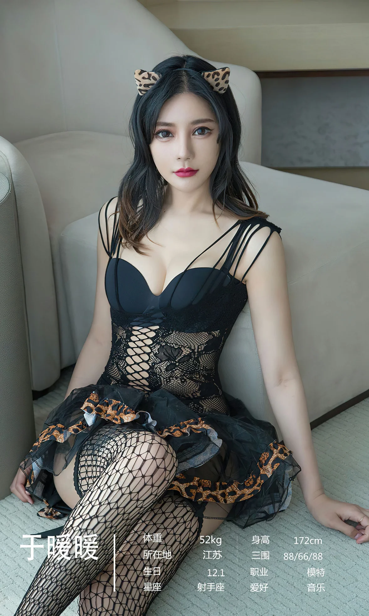 图片[6]-UGirls 爱尤物 No.2643 模特合辑 无边荒原 [35P]-COS写真在线网