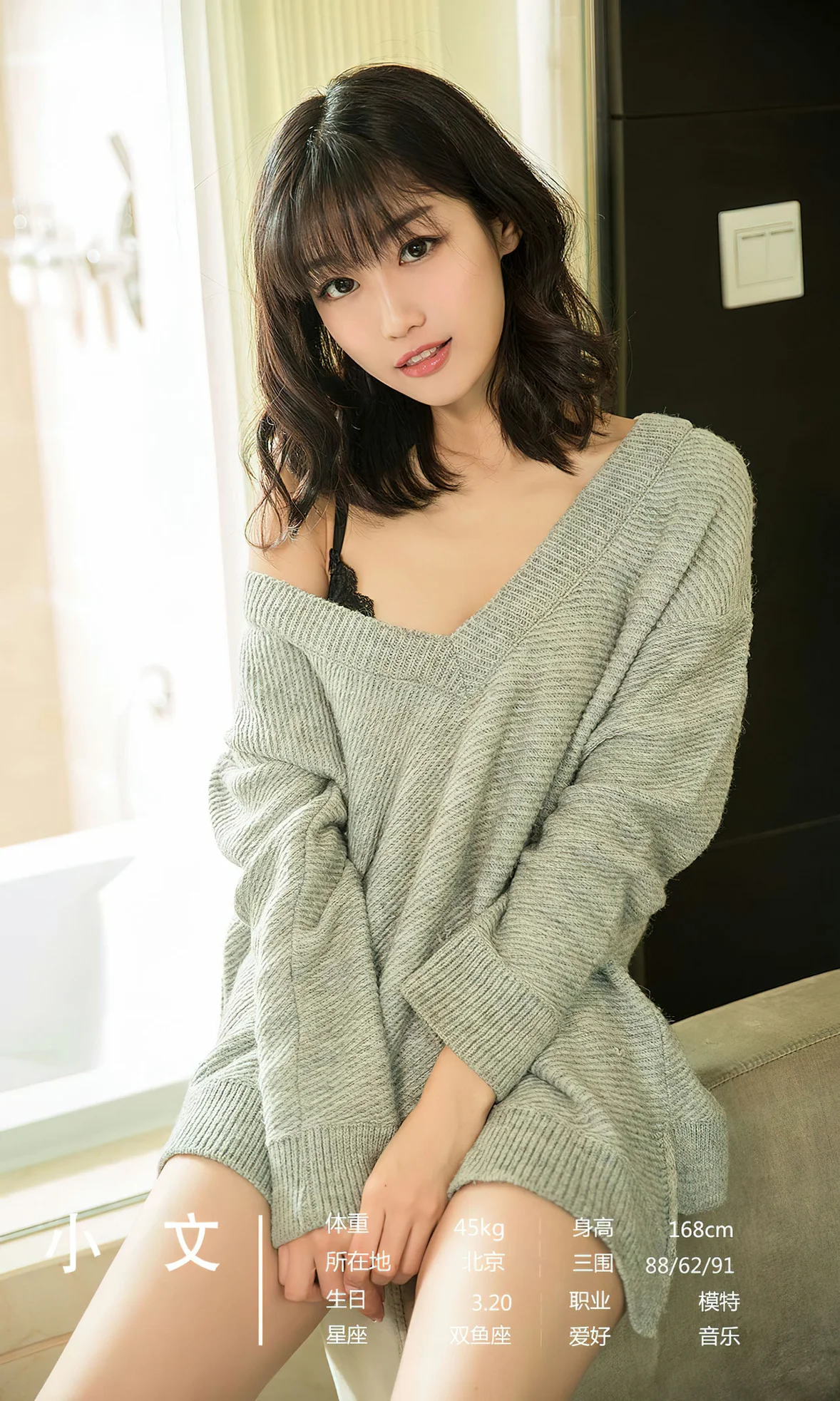 图片[6]-UGirls 爱尤物 No.2649 初露 模特合辑 [35P]-COS写真在线网