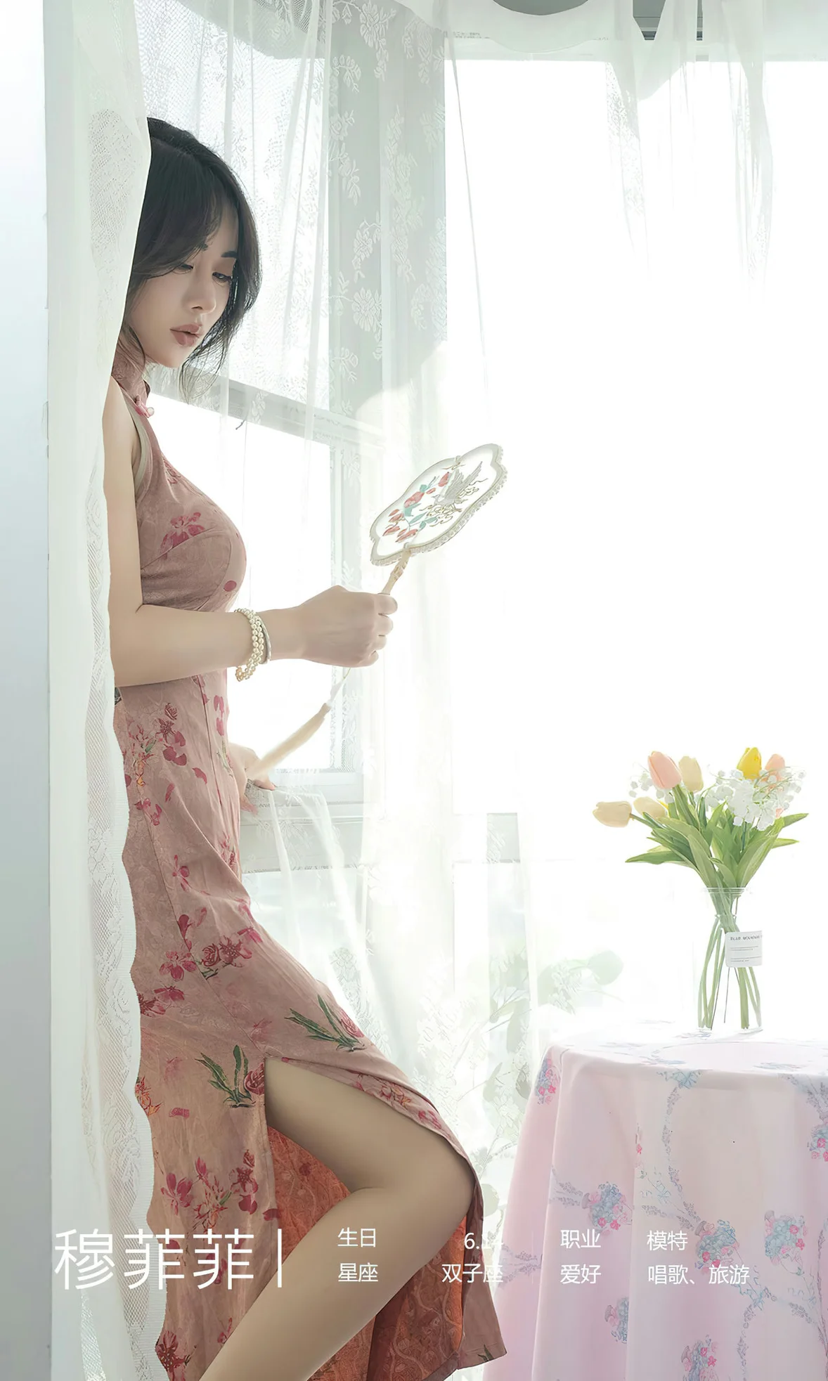图片[4]-UGirls 爱尤物 No.2662 穆菲菲 故事的谜底 [35P]-COS写真在线网