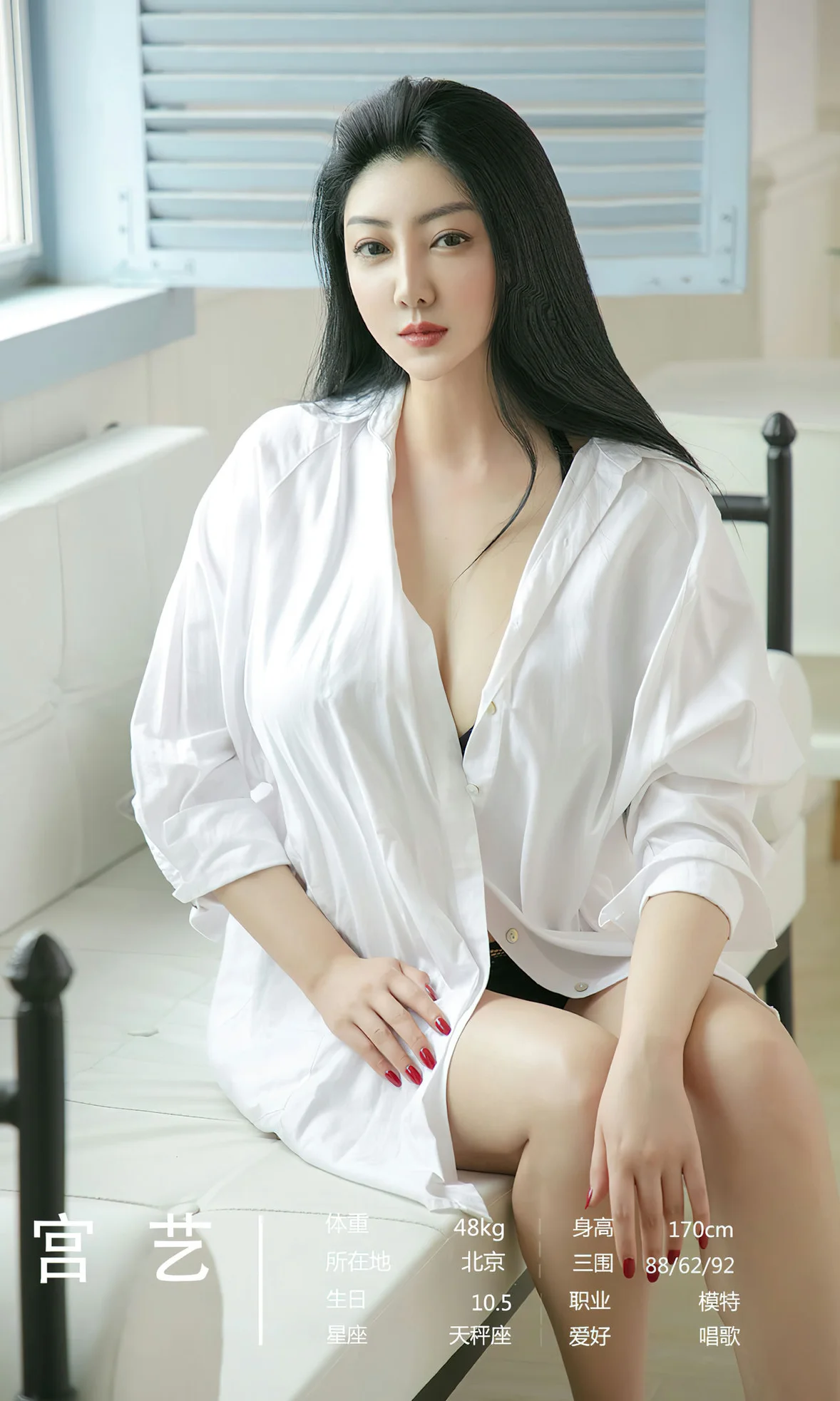 图片[6]-UGirls 爱尤物 No.2663 模特合辑 随遇而安 [35P]-COS写真在线网