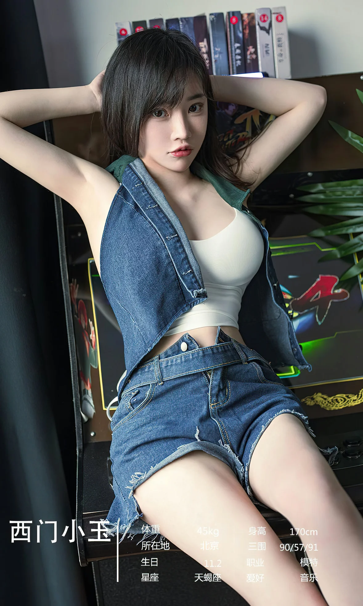 图片[5]-UGirls 爱尤物 No.2663 模特合辑 随遇而安 [35P]-COS写真在线网