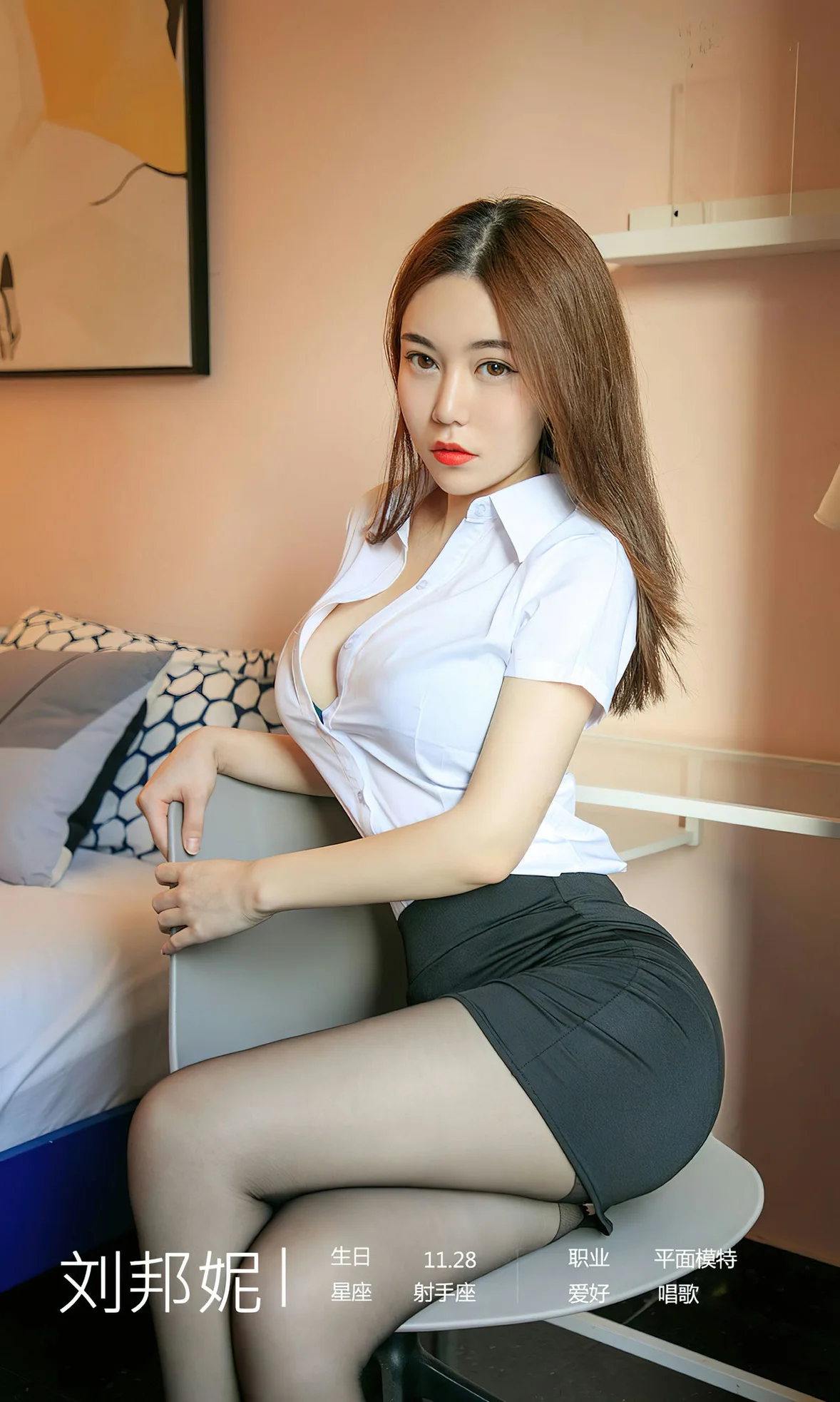 图片[4]-UGirls 爱尤物 No.2673 刘邦妮 尤物所 [35P]-COS写真在线网