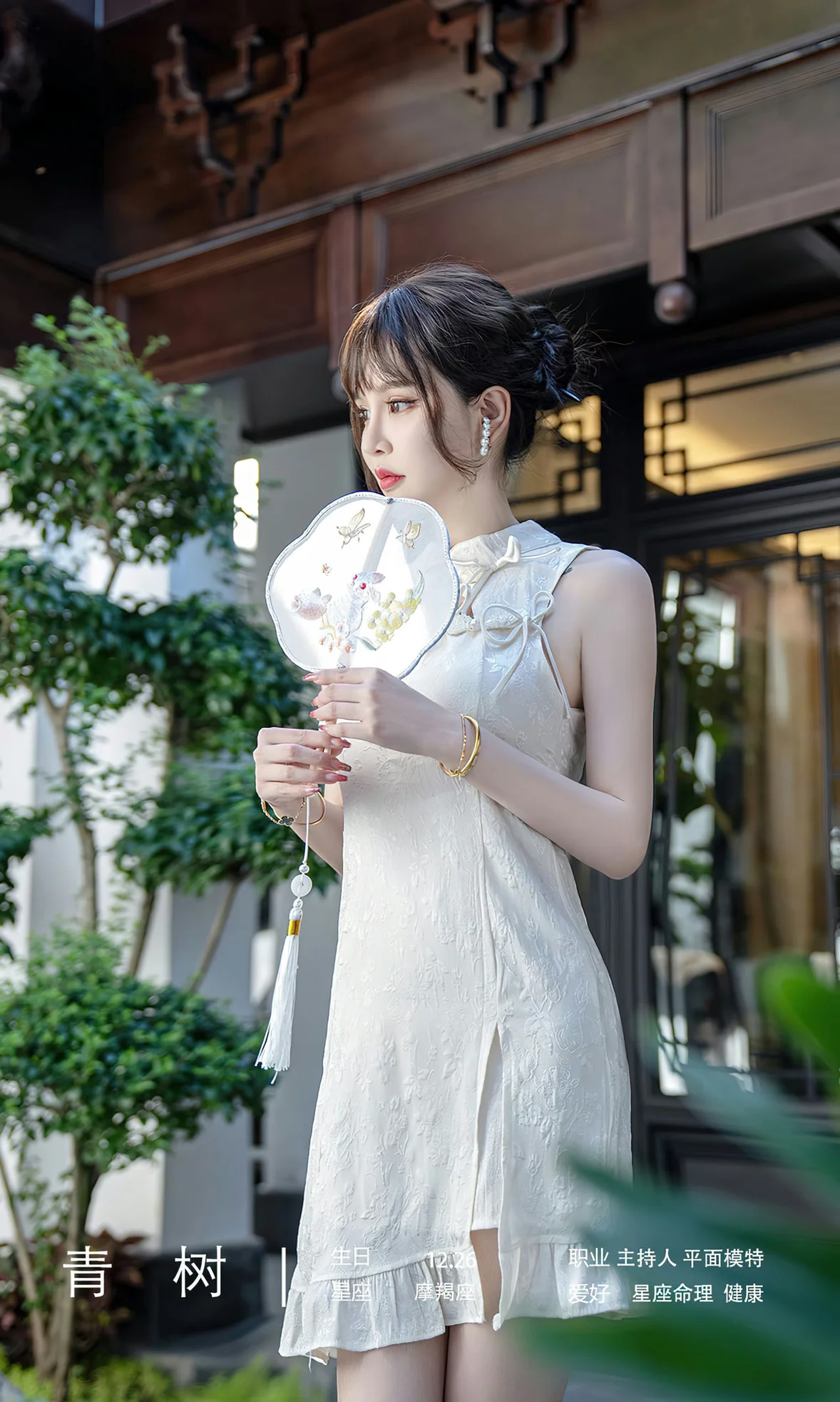 图片[4]-UGirls 爱尤物 No.2674 青树 节日主题写真 [35P]-COS写真在线网