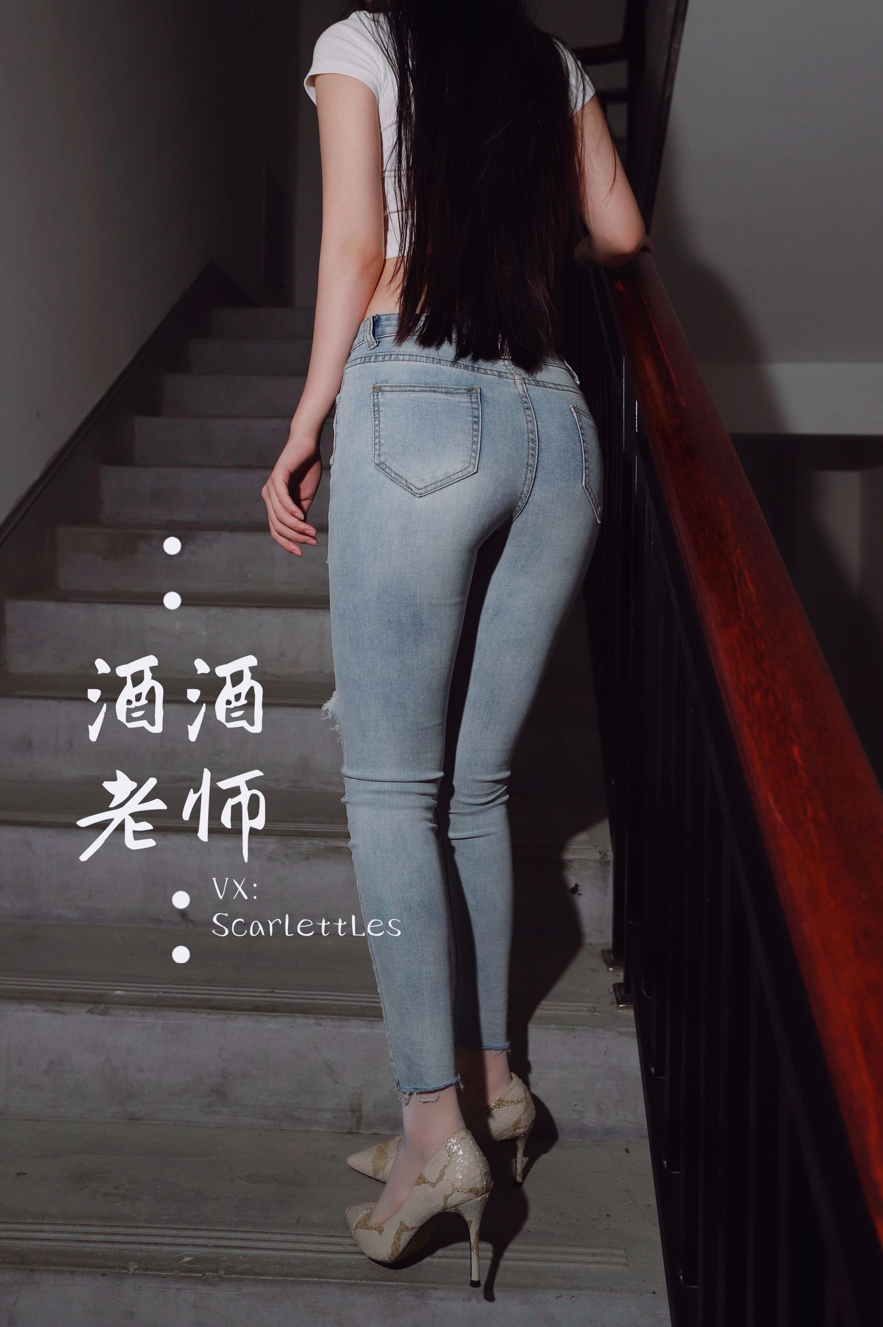 酒酒老师 – 紧身牛仔，裤里白丝 [75P] - 秀人网免费无水印在线套图写真