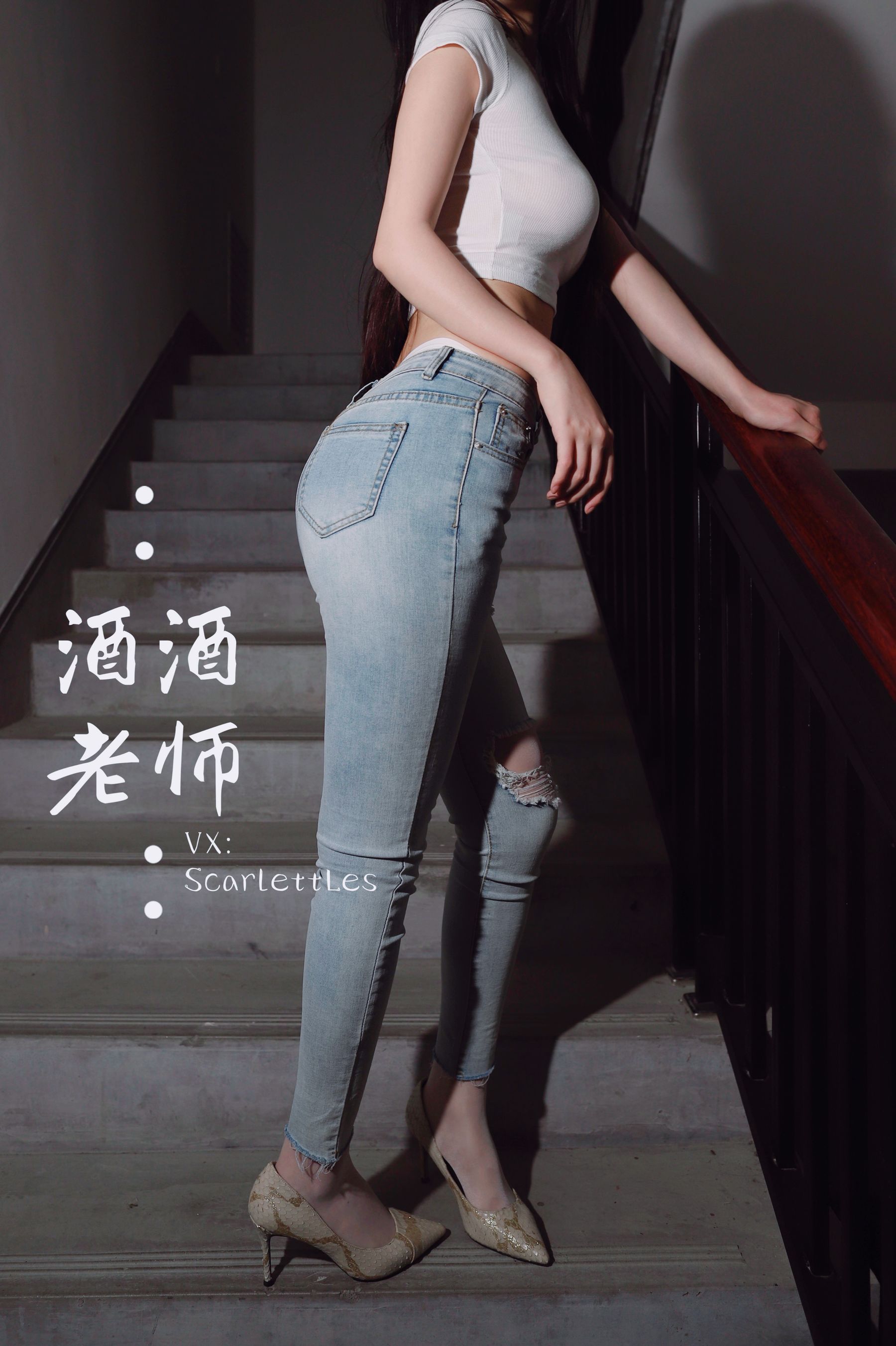 酒酒老师 – 紧身牛仔，裤里白丝 [75P] - 秀人网免费无水印在线套图写真