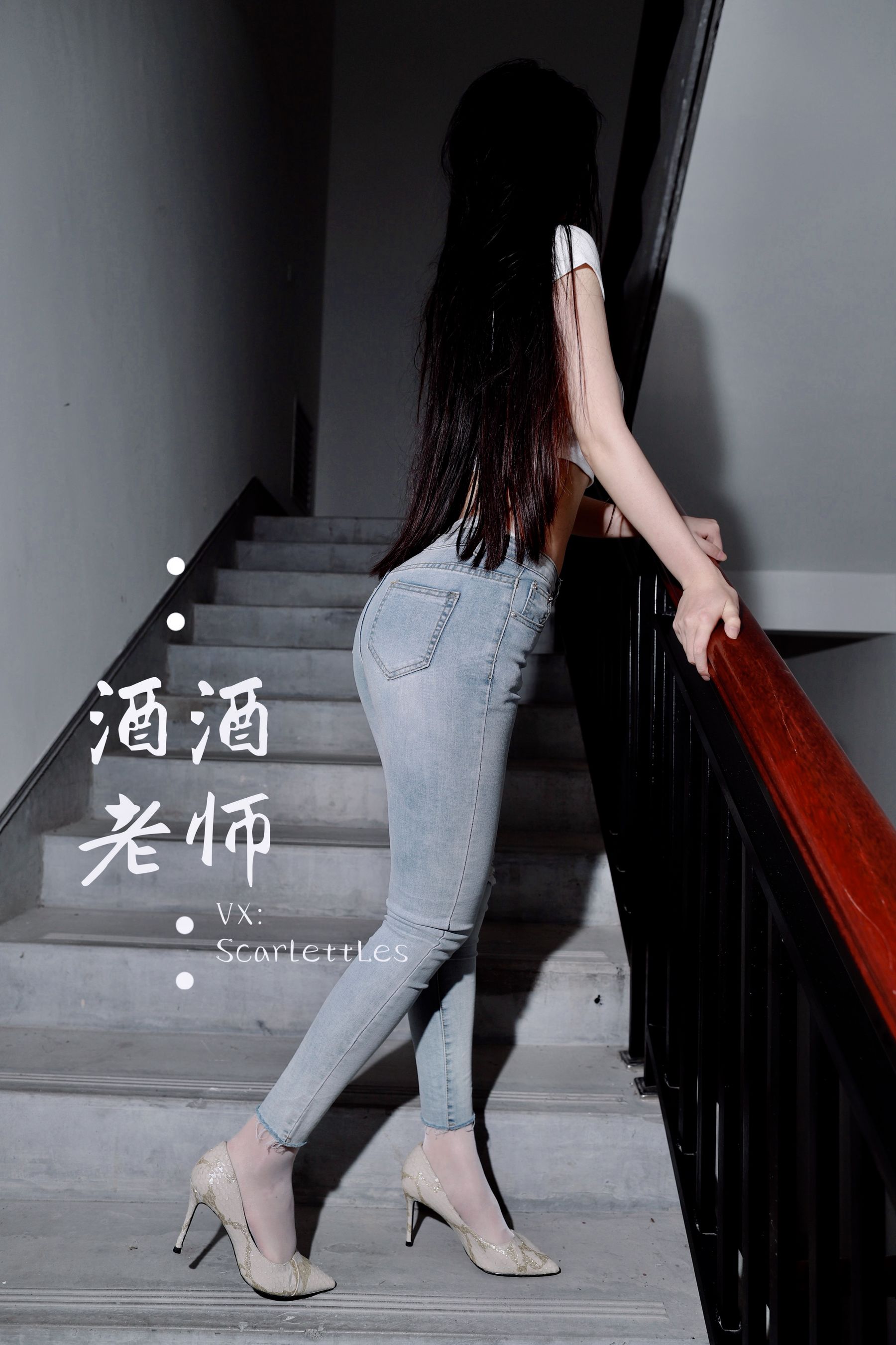 酒酒老师 – 紧身牛仔，裤里白丝 [75P] - 秀人网免费无水印在线套图写真