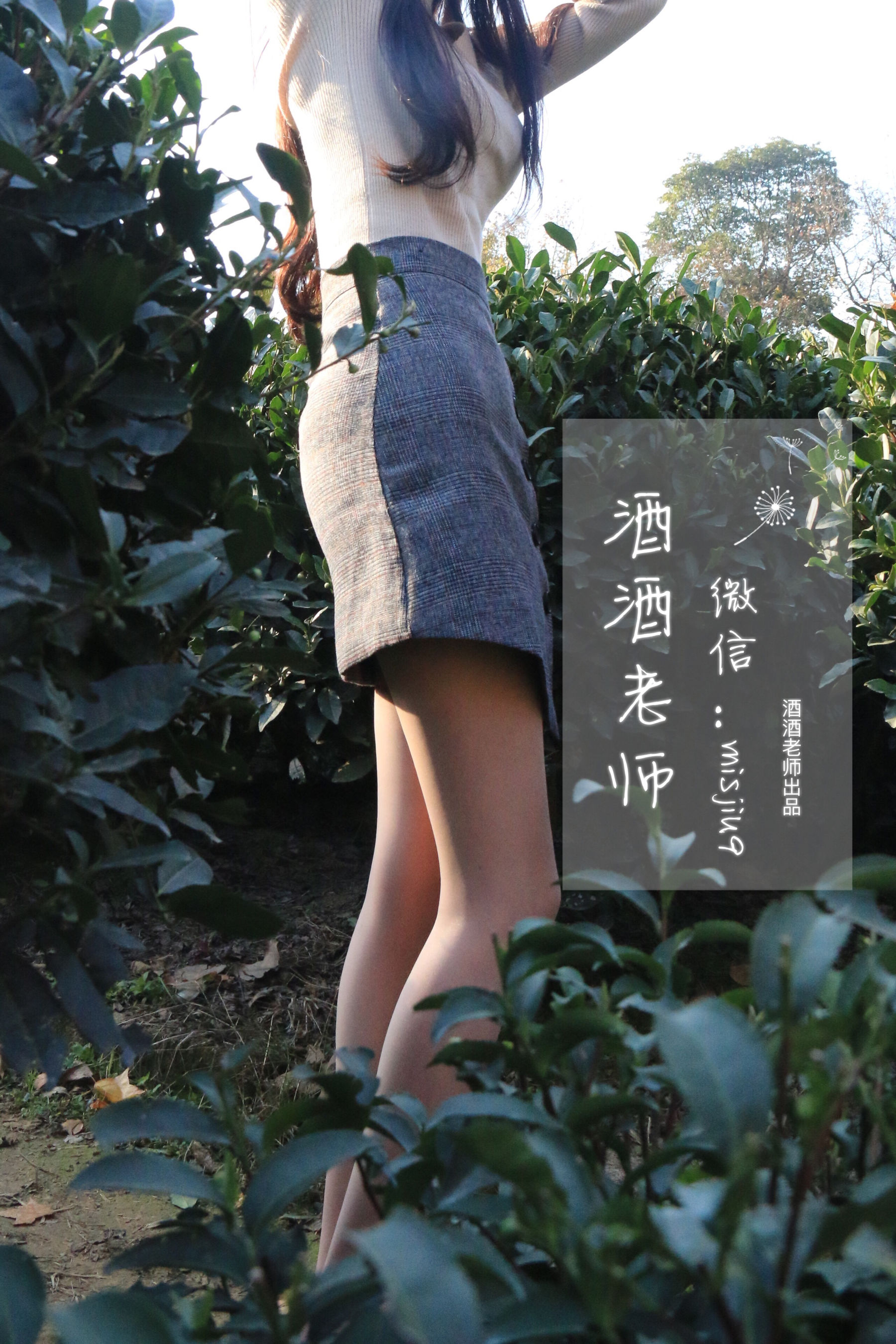 酒酒老师 – 办公室通勤丝袜集 [71P] - 秀人网免费无水印在线套图写真