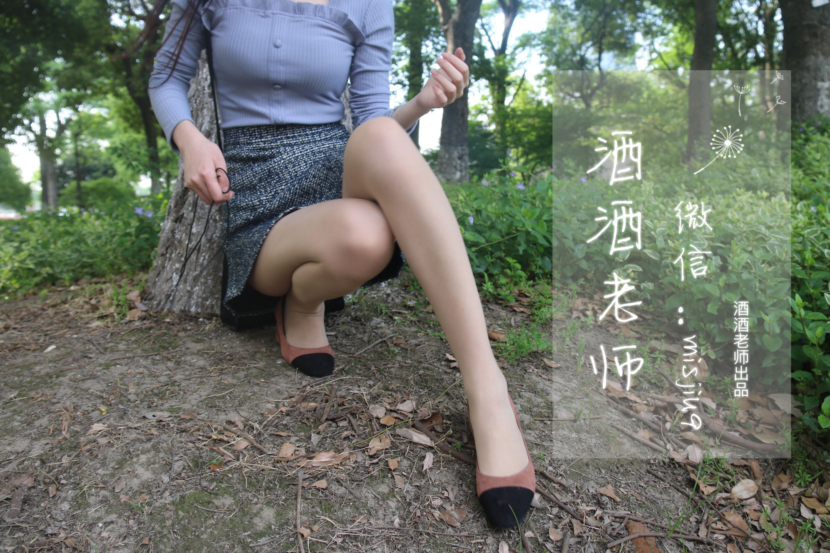 酒酒老师 – 办公室通勤丝袜集 [71P] - 秀人网免费无水印在线套图写真