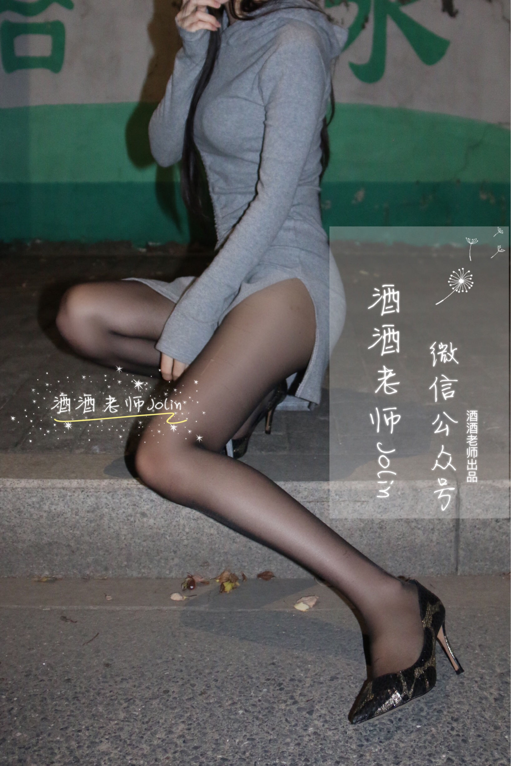 酒酒老师 – 高开叉的黑丝曲线 [65P] - 秀人网免费无水印在线套图写真