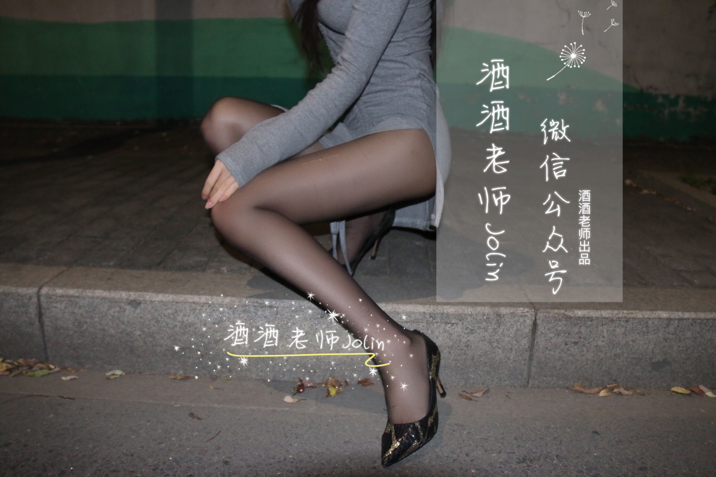 酒酒老师 – 高开叉的黑丝曲线 [65P] - 秀人网免费无水印在线套图写真