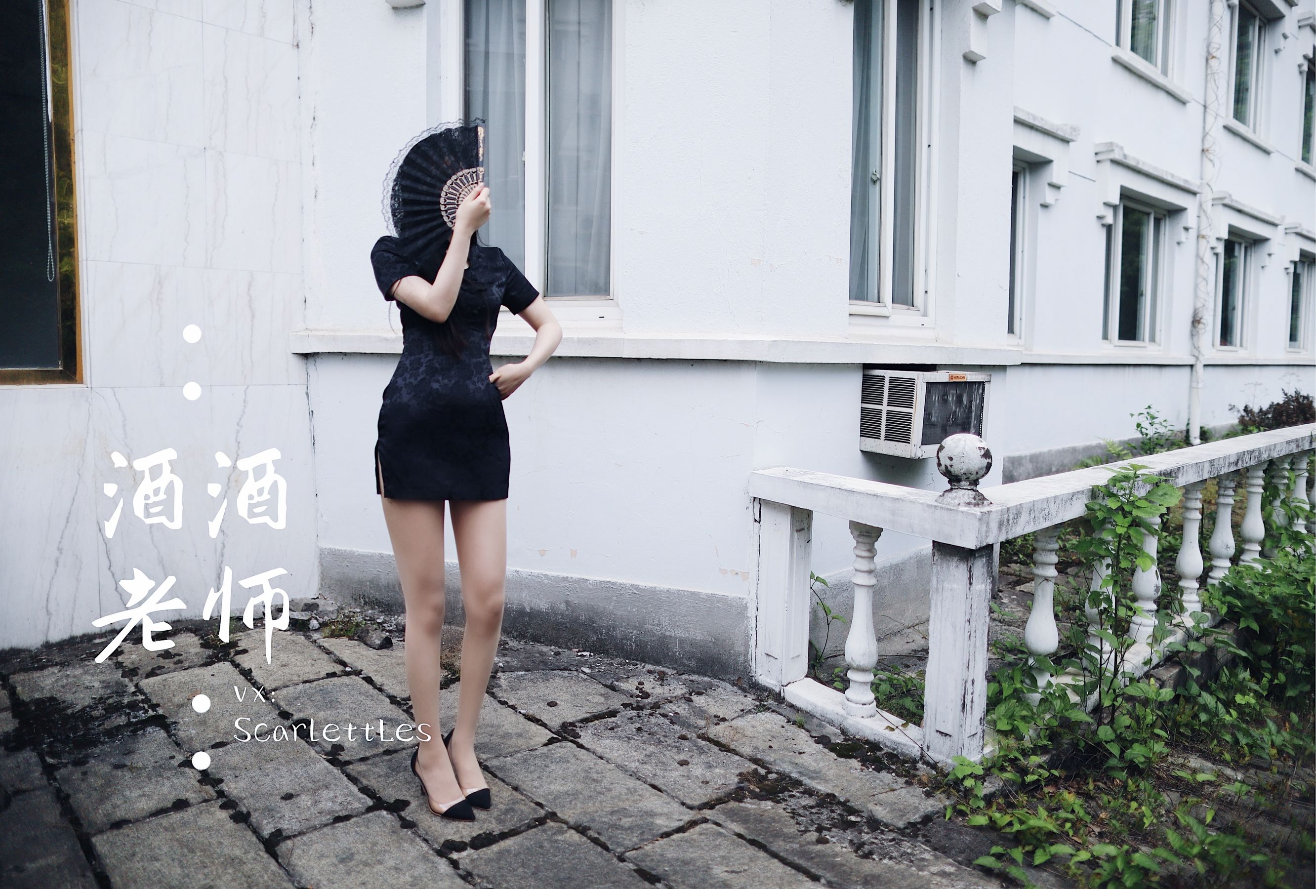 酒酒老师 – 废墟肉丝旗袍大秀 1 [40P] - 秀人网免费无水印在线套图写真