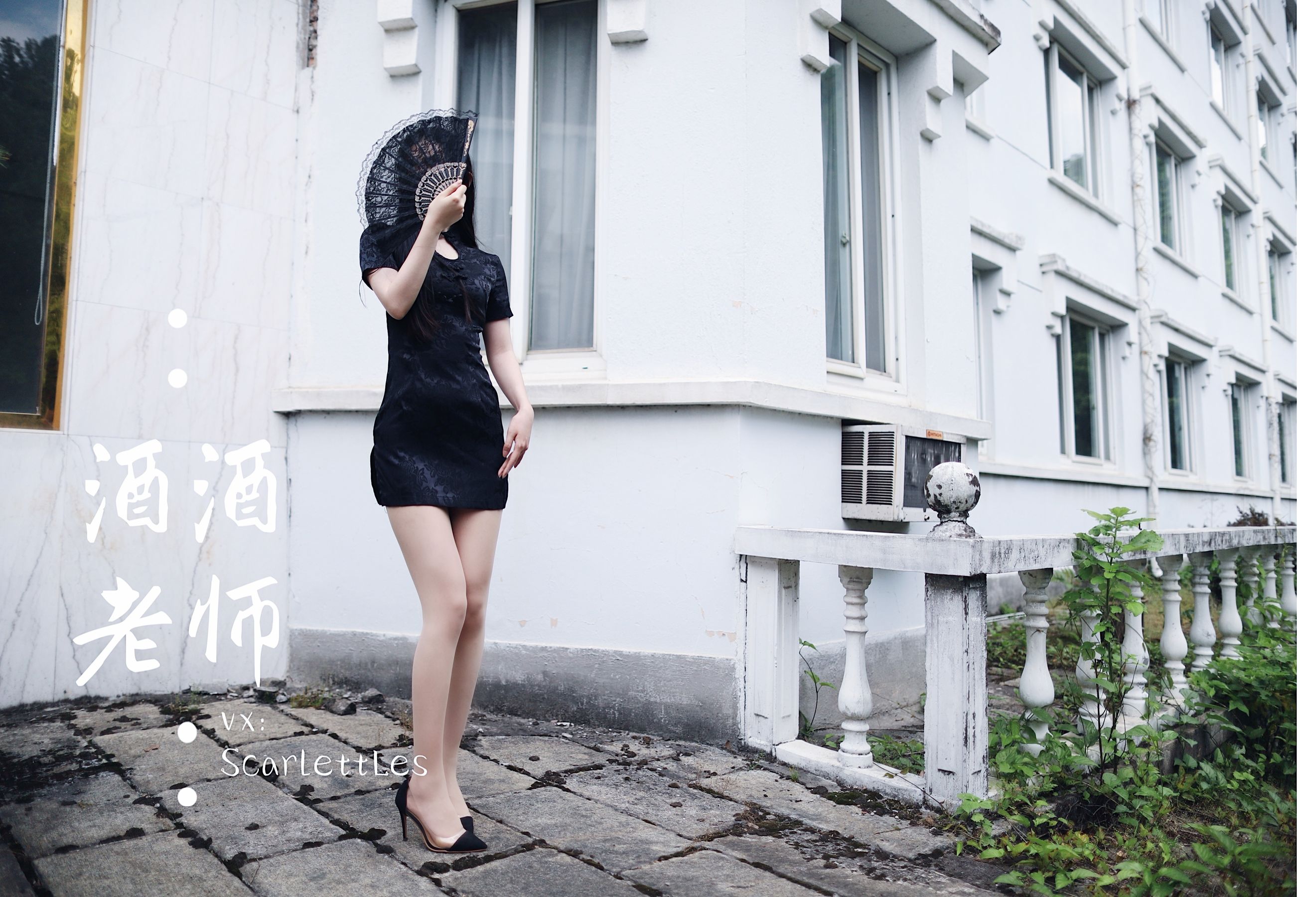 酒酒老师 – 废墟肉丝旗袍大秀 1 [40P] - 秀人网免费无水印在线套图写真