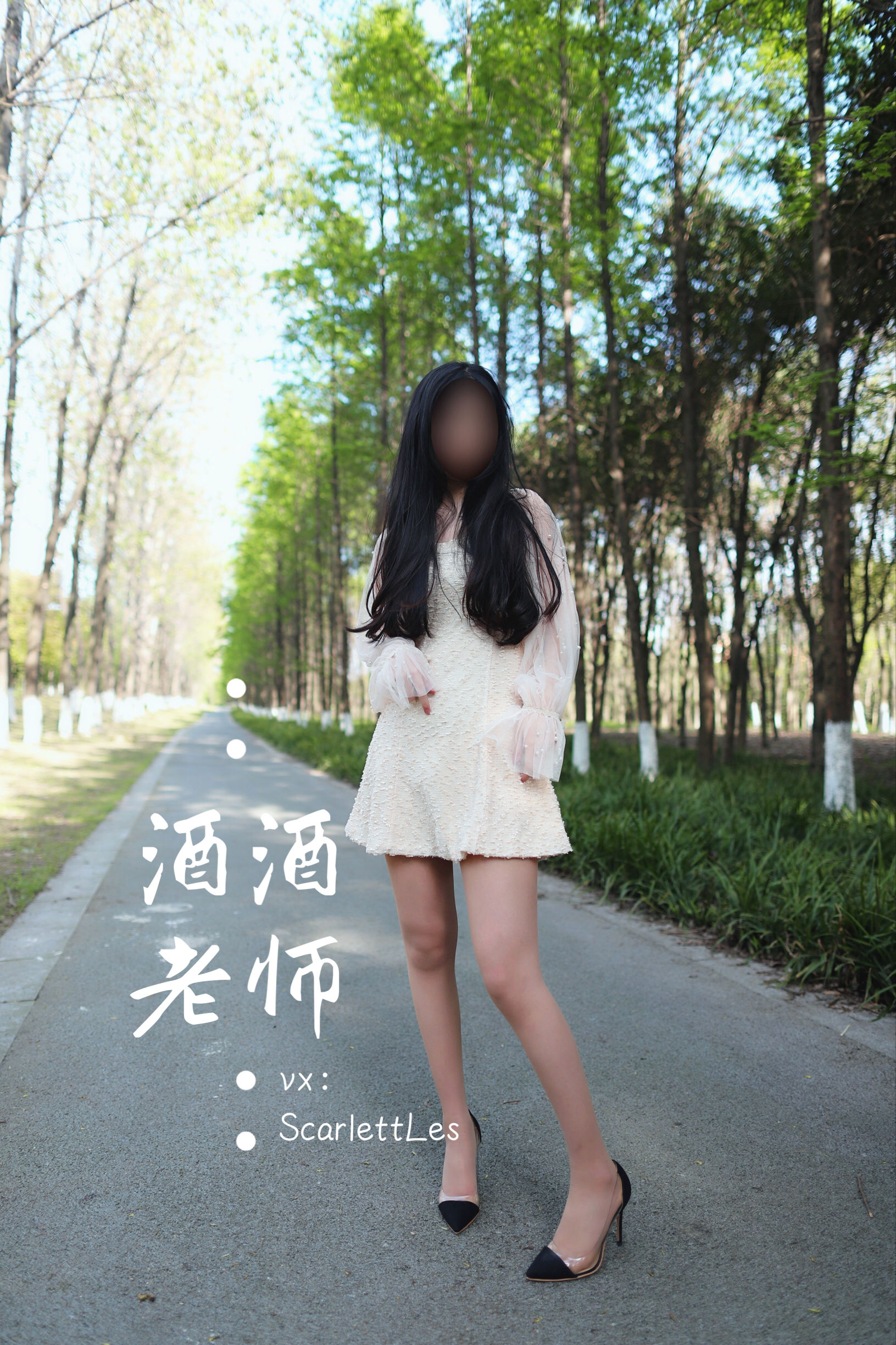 酒酒老师 – 开裆丝的别样情趣 [93P] - 秀人网免费无水印在线套图写真