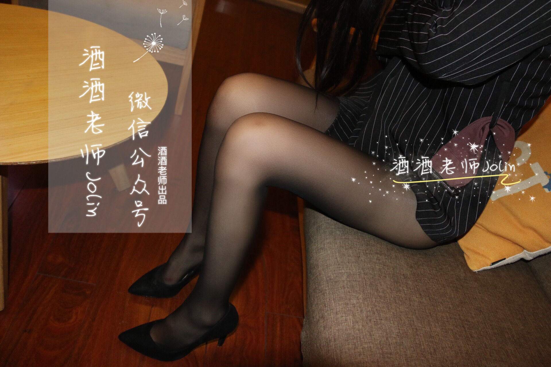 酒酒老师 – 黑丝也可以很居家 [63P] - 秀人网免费无水印在线套图写真