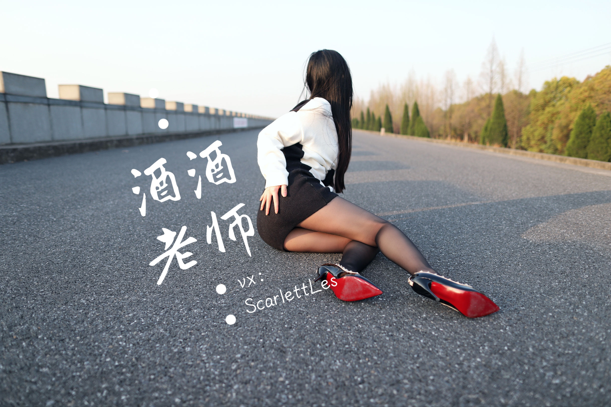 酒酒老师 – 包臀黑丝最强音 [73P] - 秀人网免费无水印在线套图写真