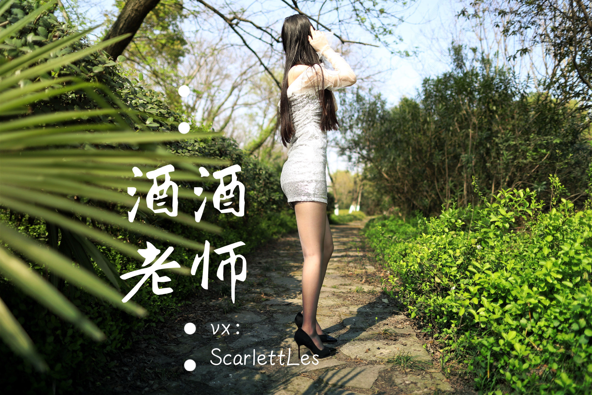 酒酒老师 – blingbling，灰丝诱人 [64P] - 秀人网免费无水印在线套图写真