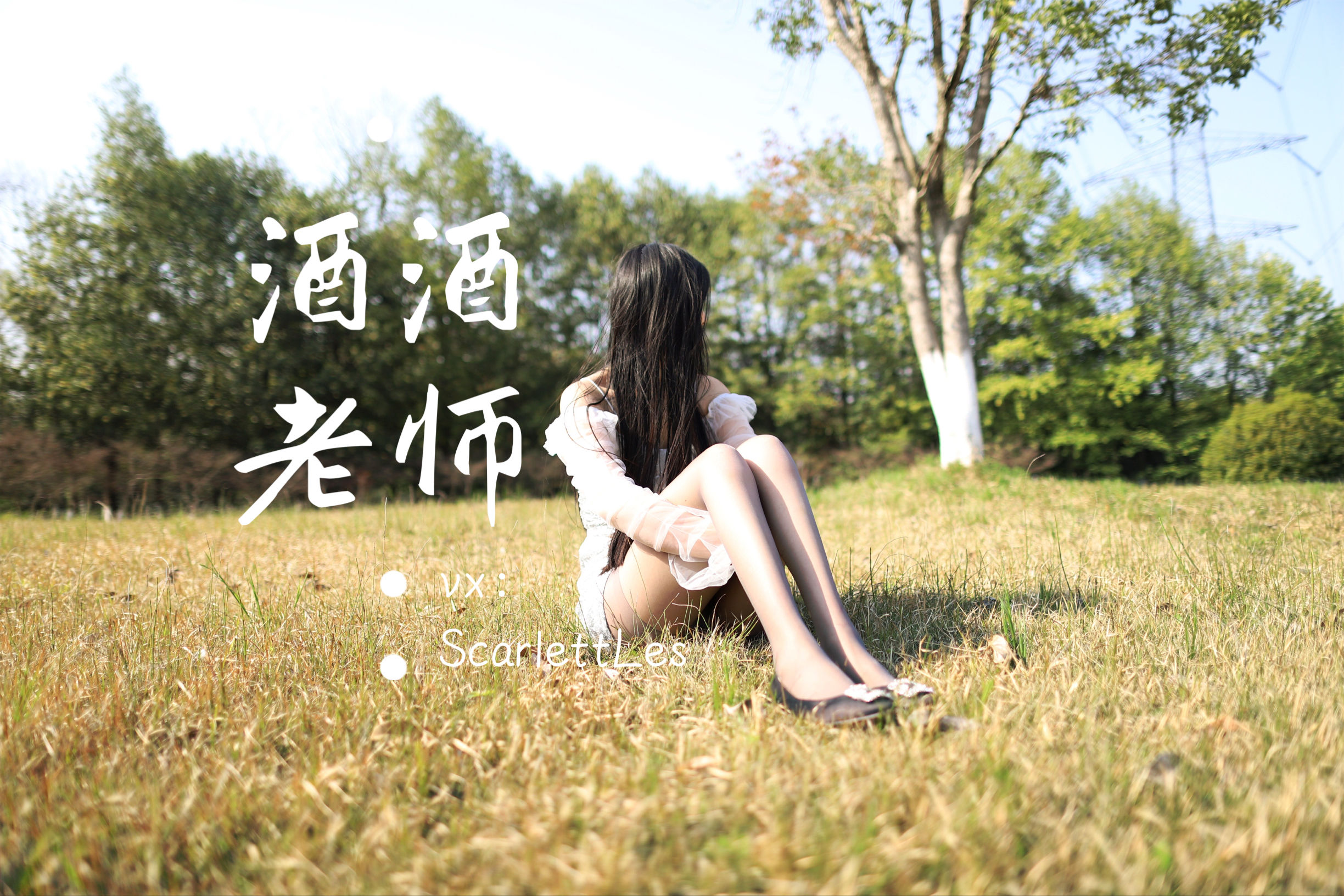 酒酒老师 – blingbling，灰丝诱人 [64P] - 秀人网免费无水印在线套图写真