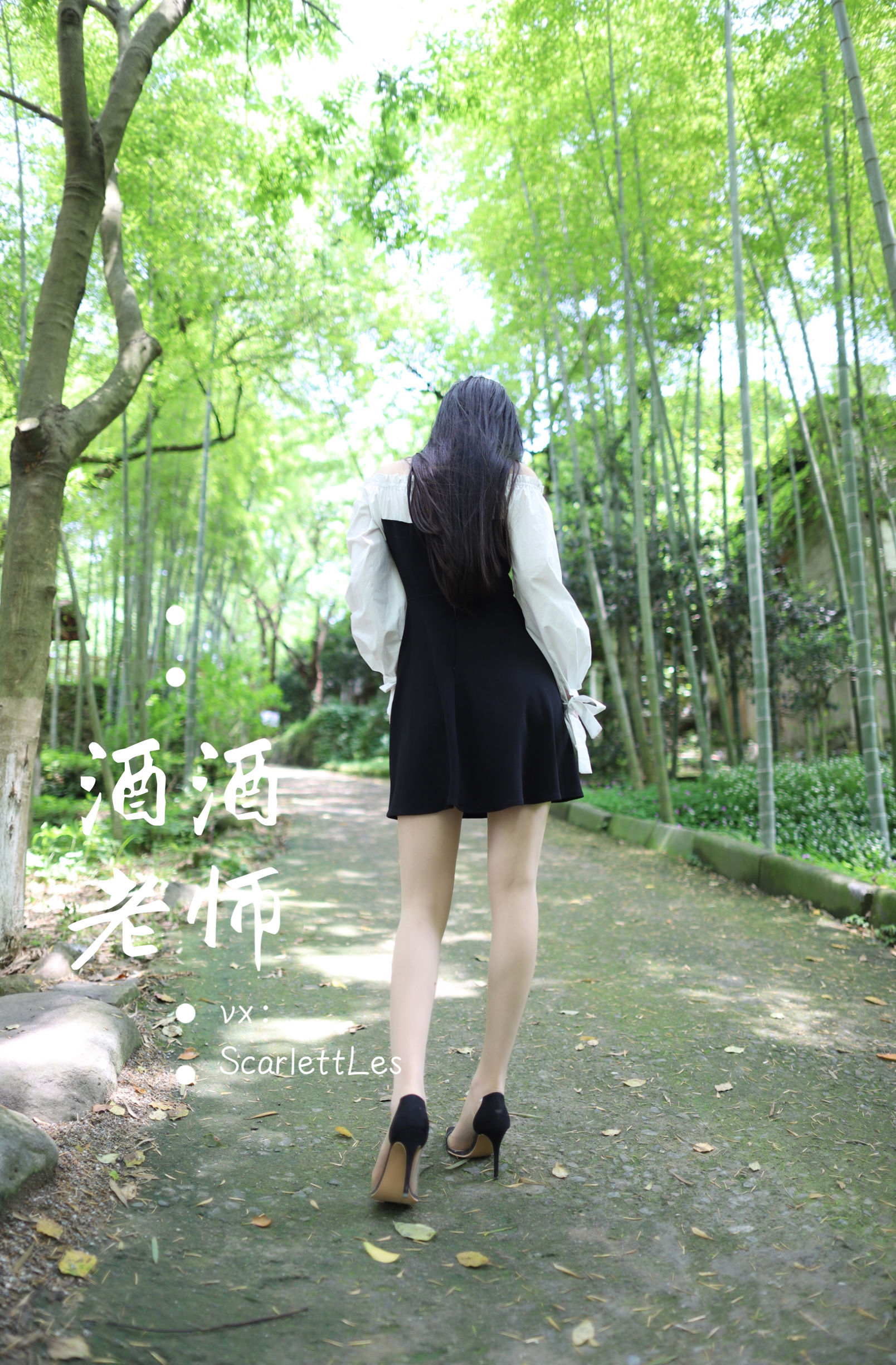 酒酒老师 – 黑白仆系肉丝外拍 [73P] - 秀人网免费无水印在线套图写真