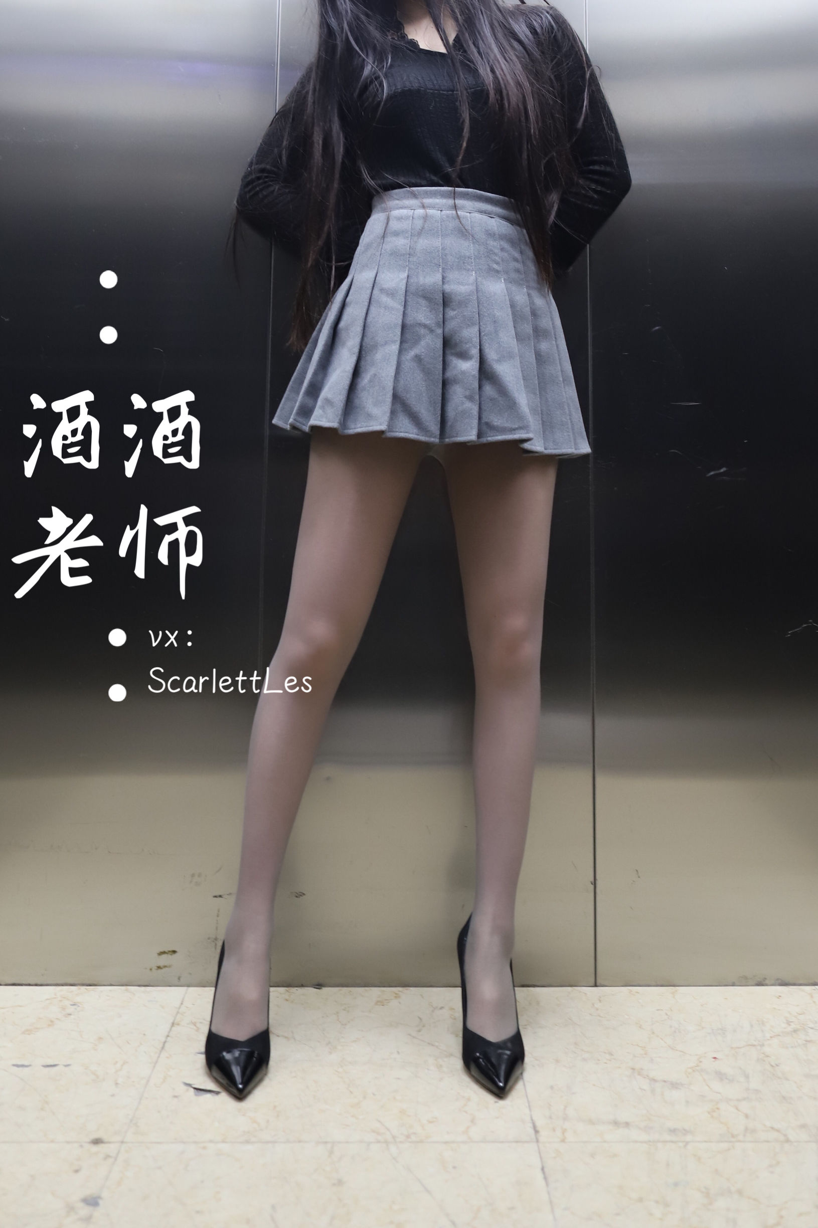 酒酒老师 – 老师的电梯灰丝秘事 [65P] - 秀人网免费无水印在线套图写真