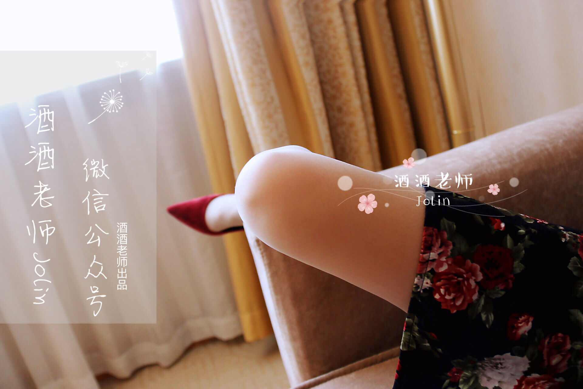 酒酒老师 – 红酒味的高跟鞋 [68P] - 秀人网免费无水印在线套图写真