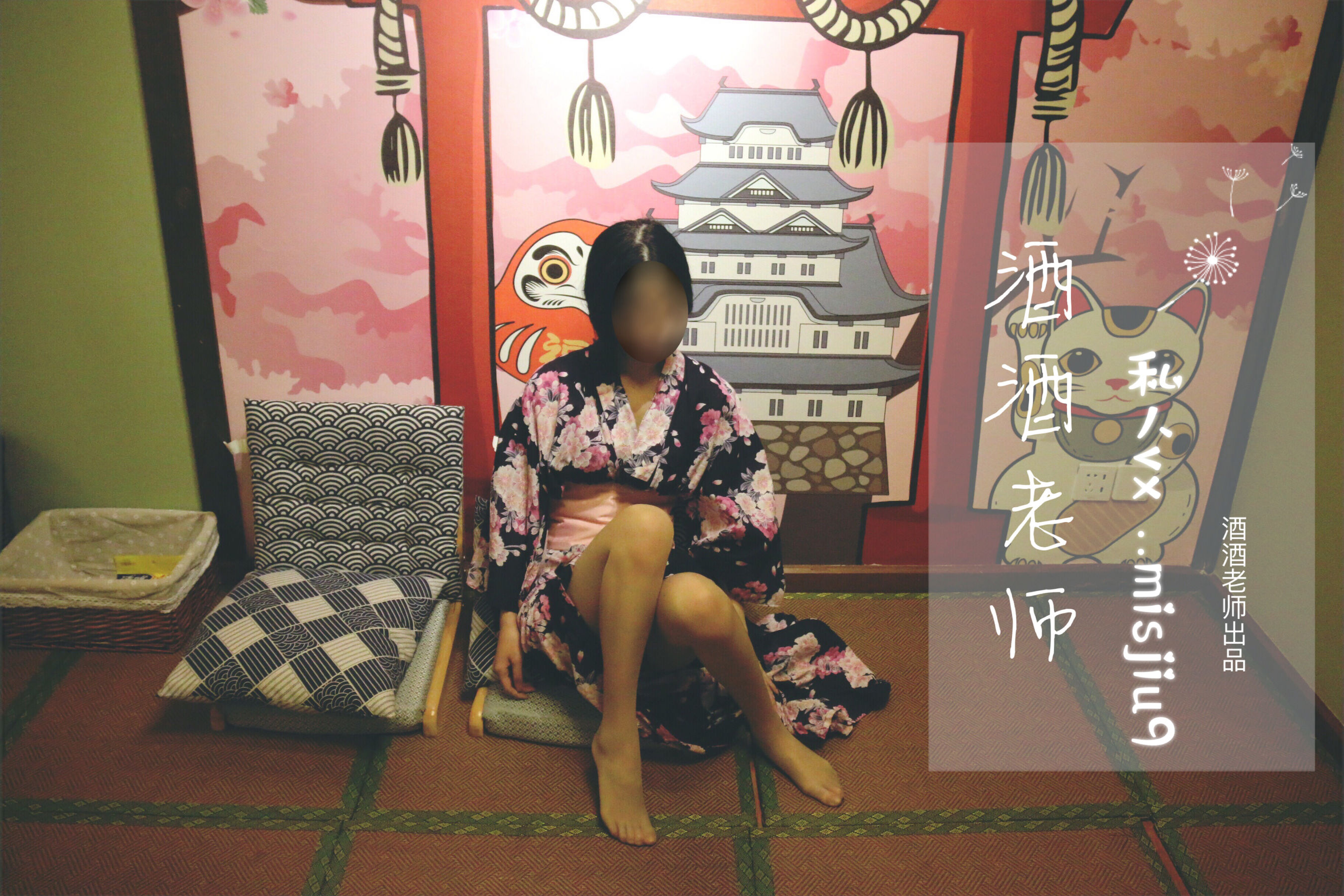 酒酒老师 – 和服与丝，沉静冶艳 [53P] - 秀人网免费无水印在线套图写真