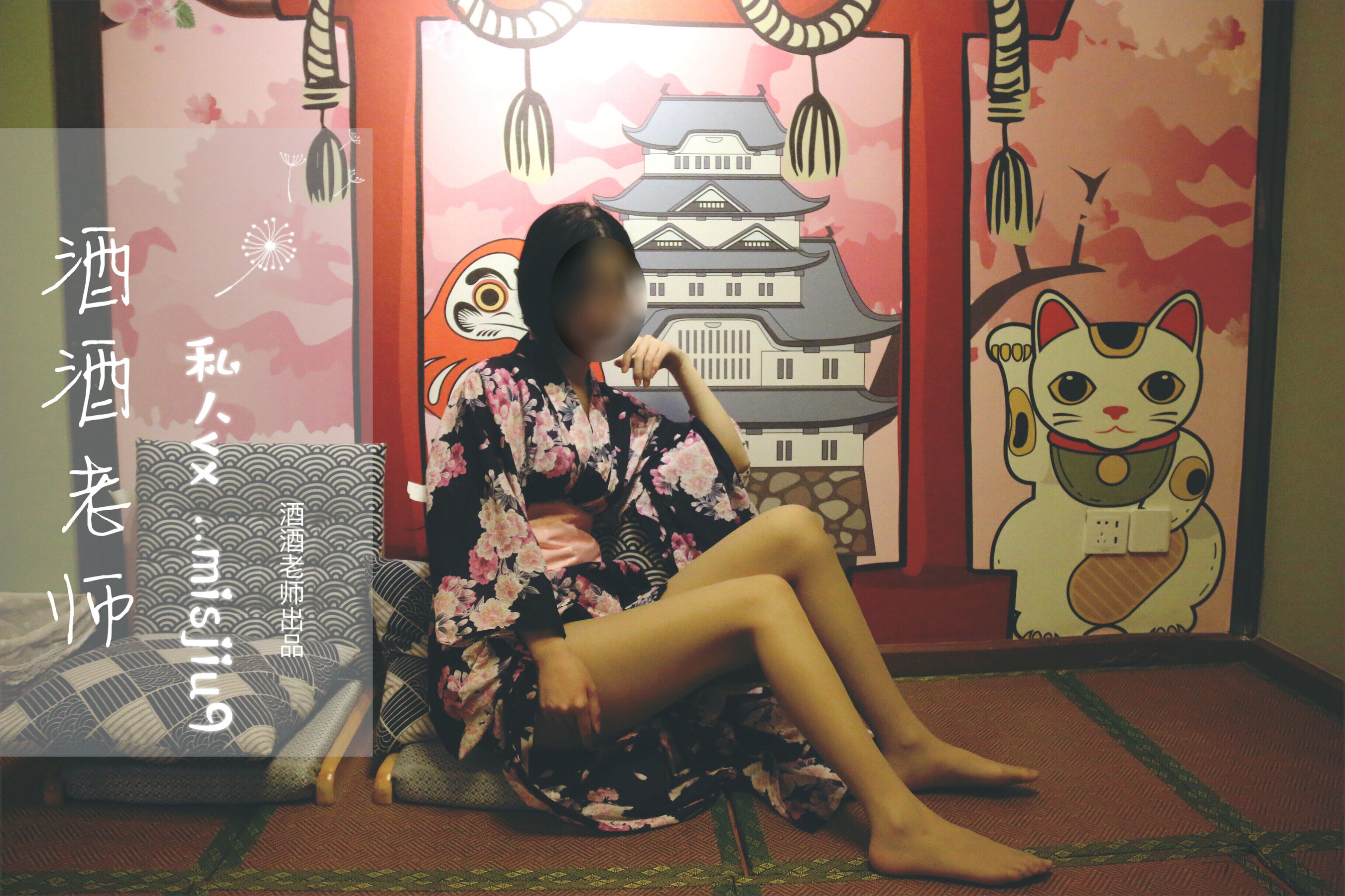 酒酒老师 – 和服与丝，沉静冶艳 [53P] - 秀人网免费无水印在线套图写真