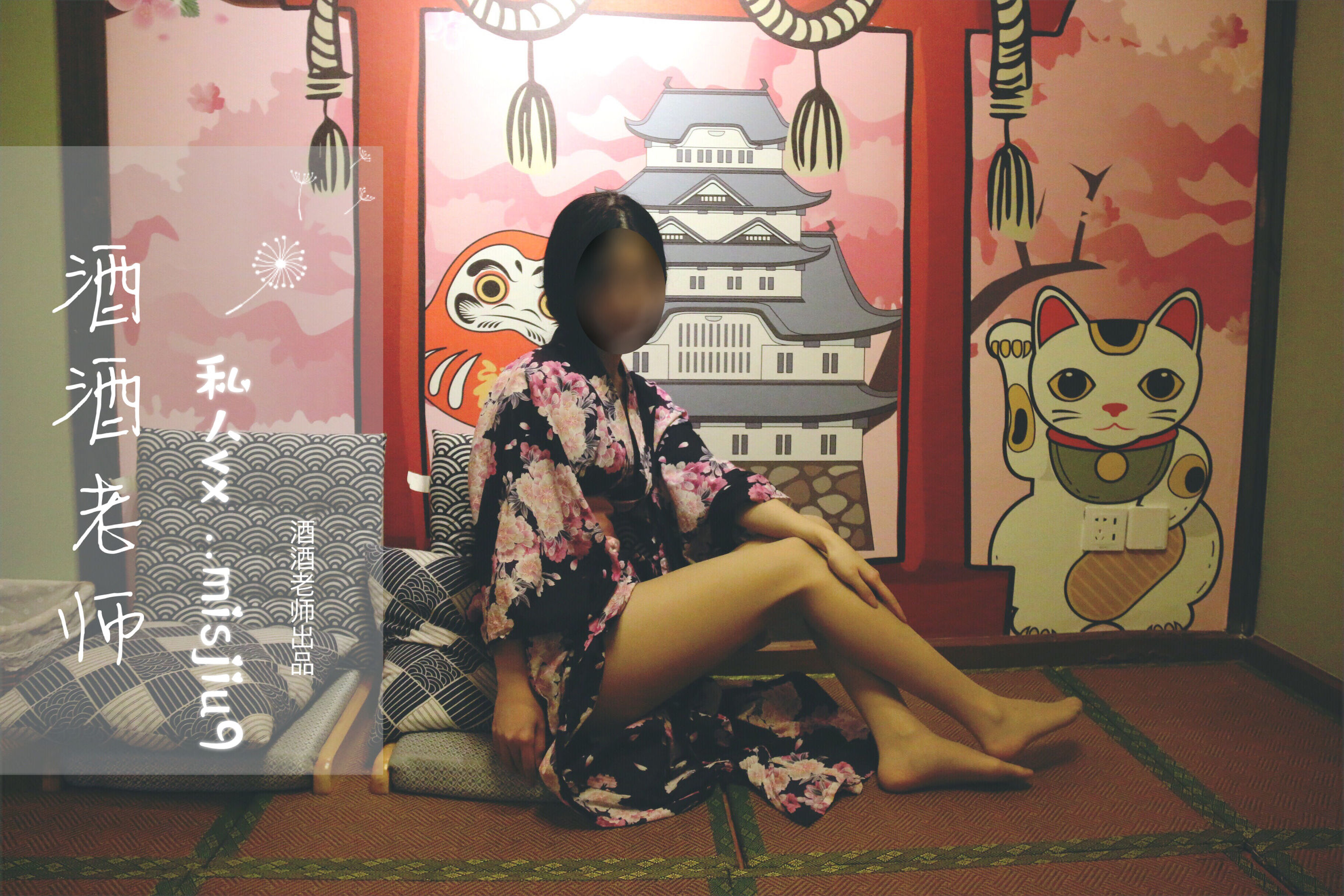 酒酒老师 – 和服与丝，沉静冶艳 [53P] - 秀人网免费无水印在线套图写真