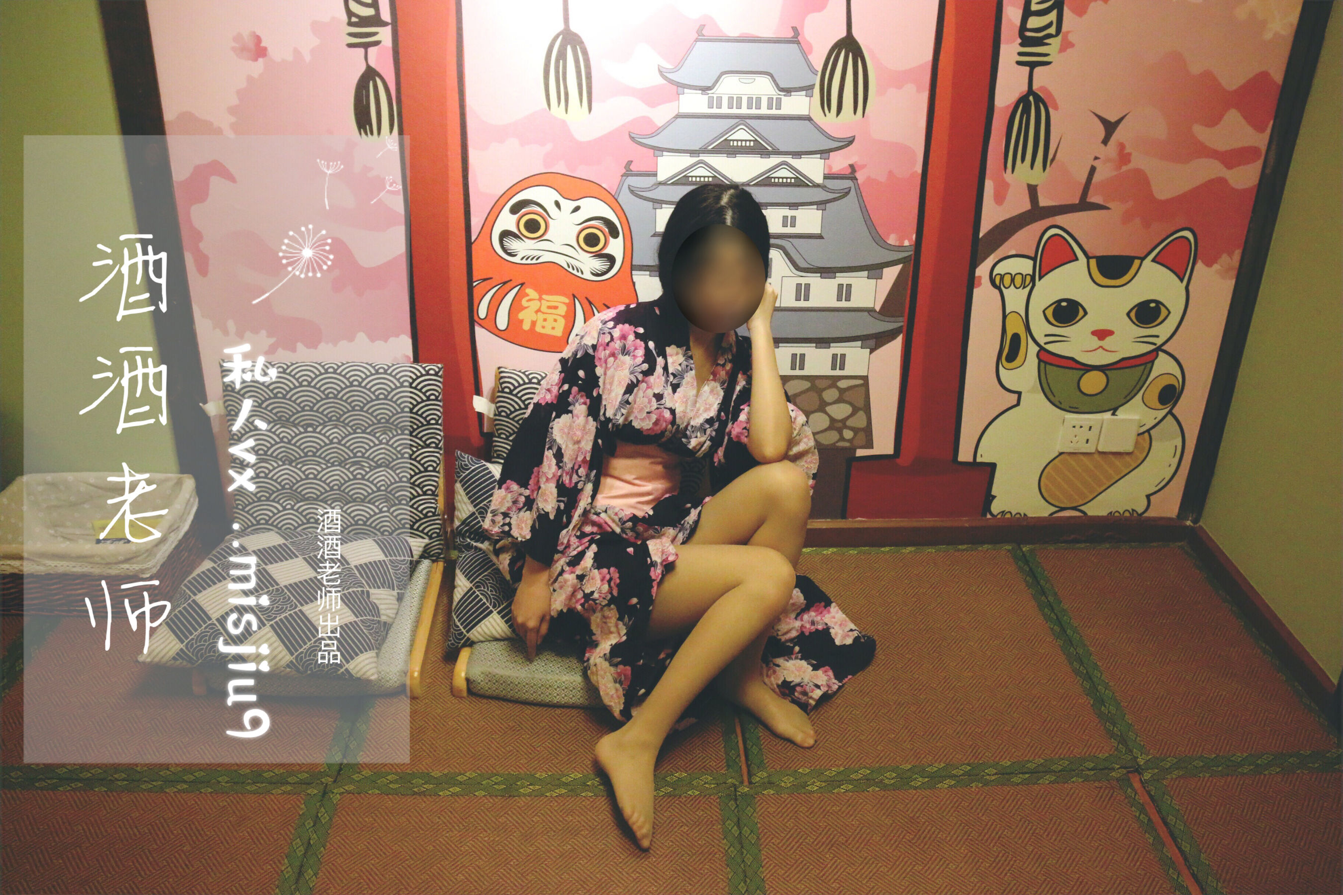 酒酒老师 – 和服与丝，沉静冶艳 [53P] - 秀人网免费无水印在线套图写真