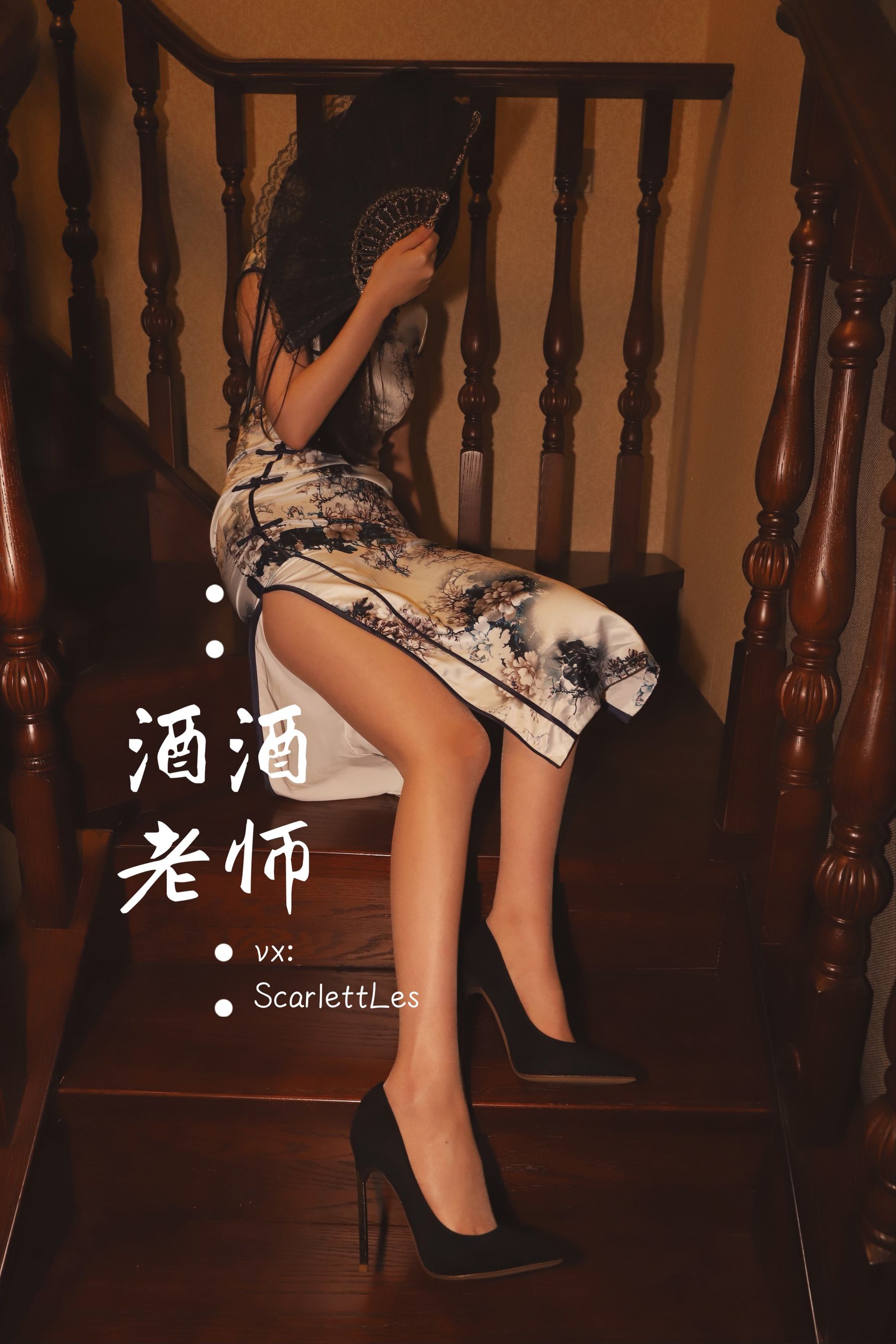 酒酒老师 – 高开衩旗袍的致命诱惑 [84P] - 秀人网免费无水印在线套图写真