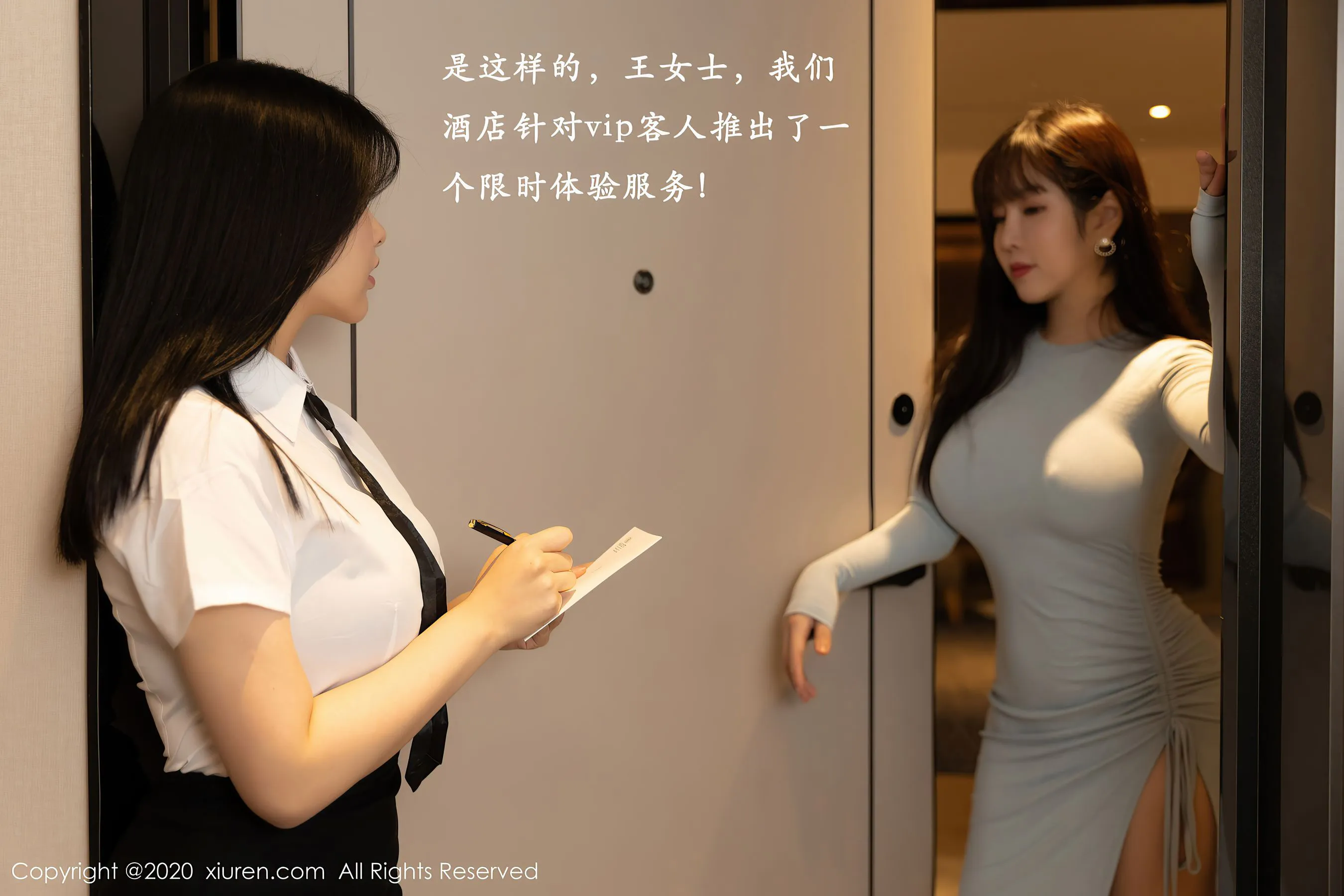 图片[5]-秀人 No.2809 @娜露Selena 与&@王雨纯-COS写真在线网