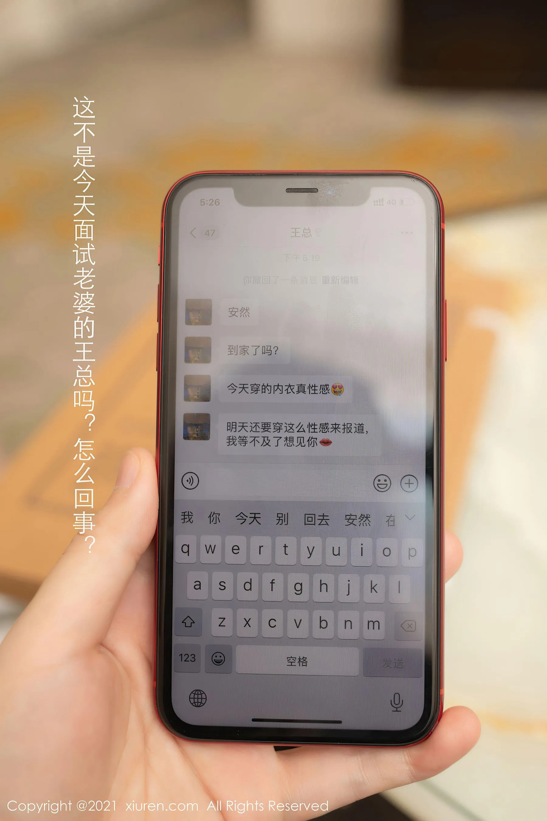图片[6]-秀人 No.3255 安然Maleah-COS写真在线网
