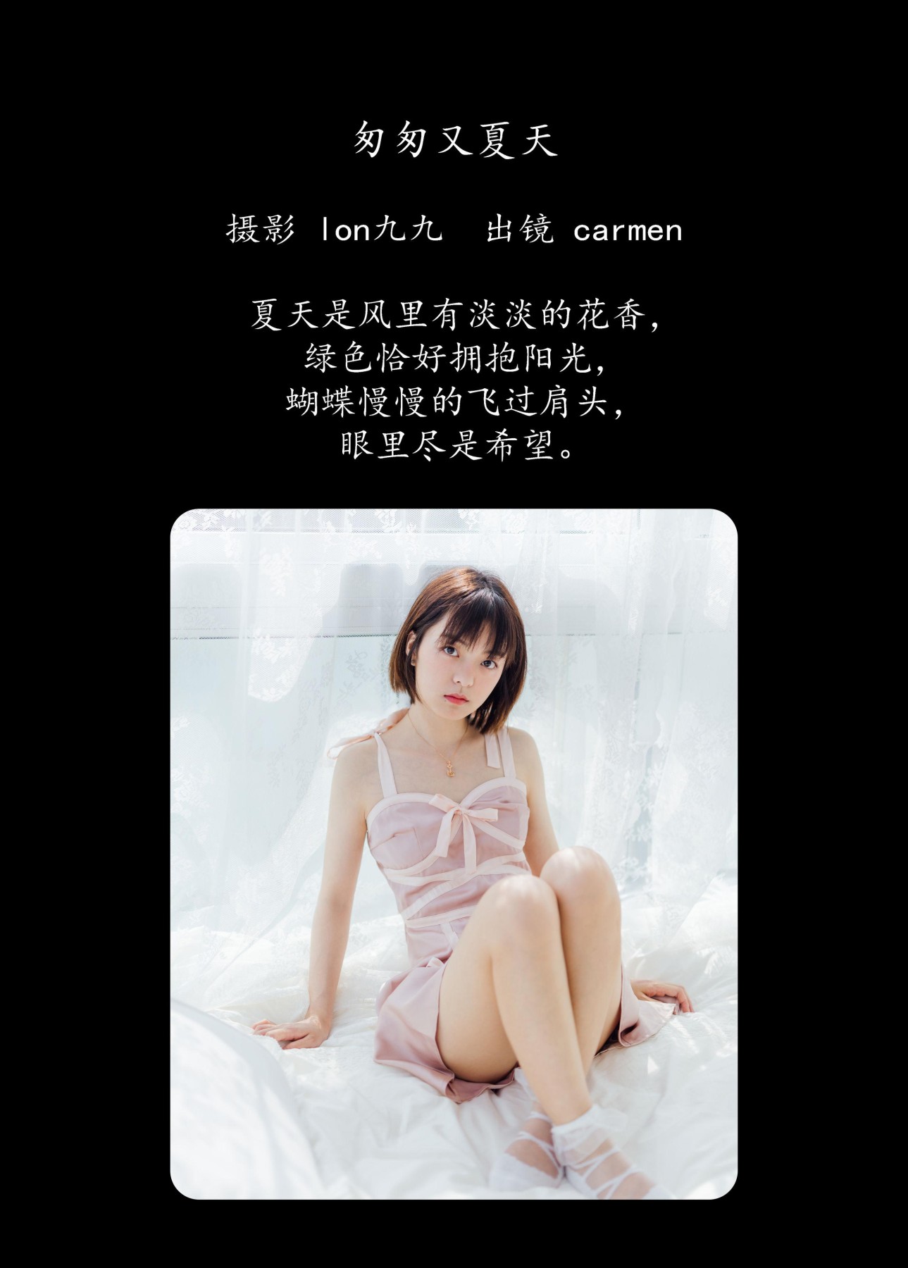 图片[2]-carmen – 《匆匆又夏天》[33P]-COS写真在线网