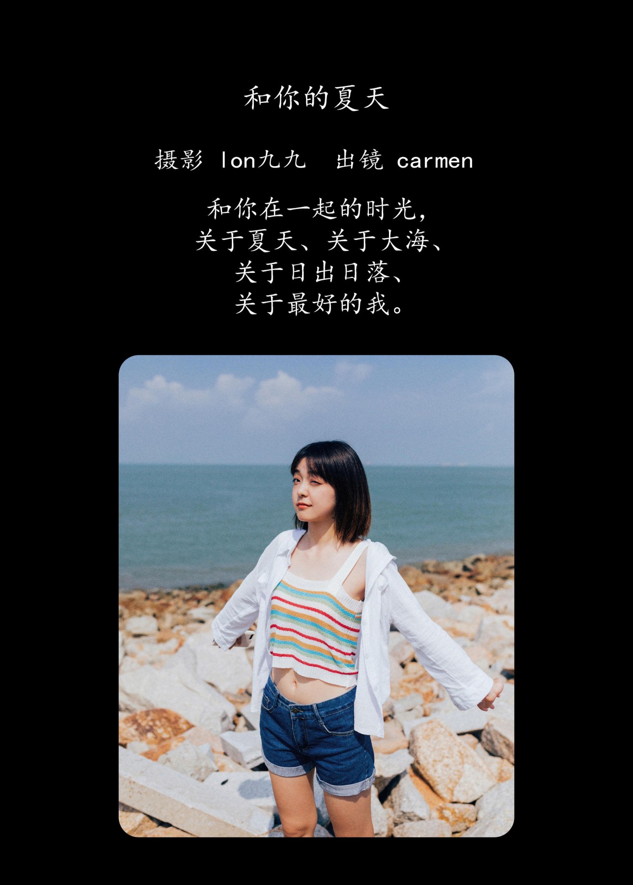 图片[2]-carmen – 《和你的夏天》[30P]-COS写真在线网