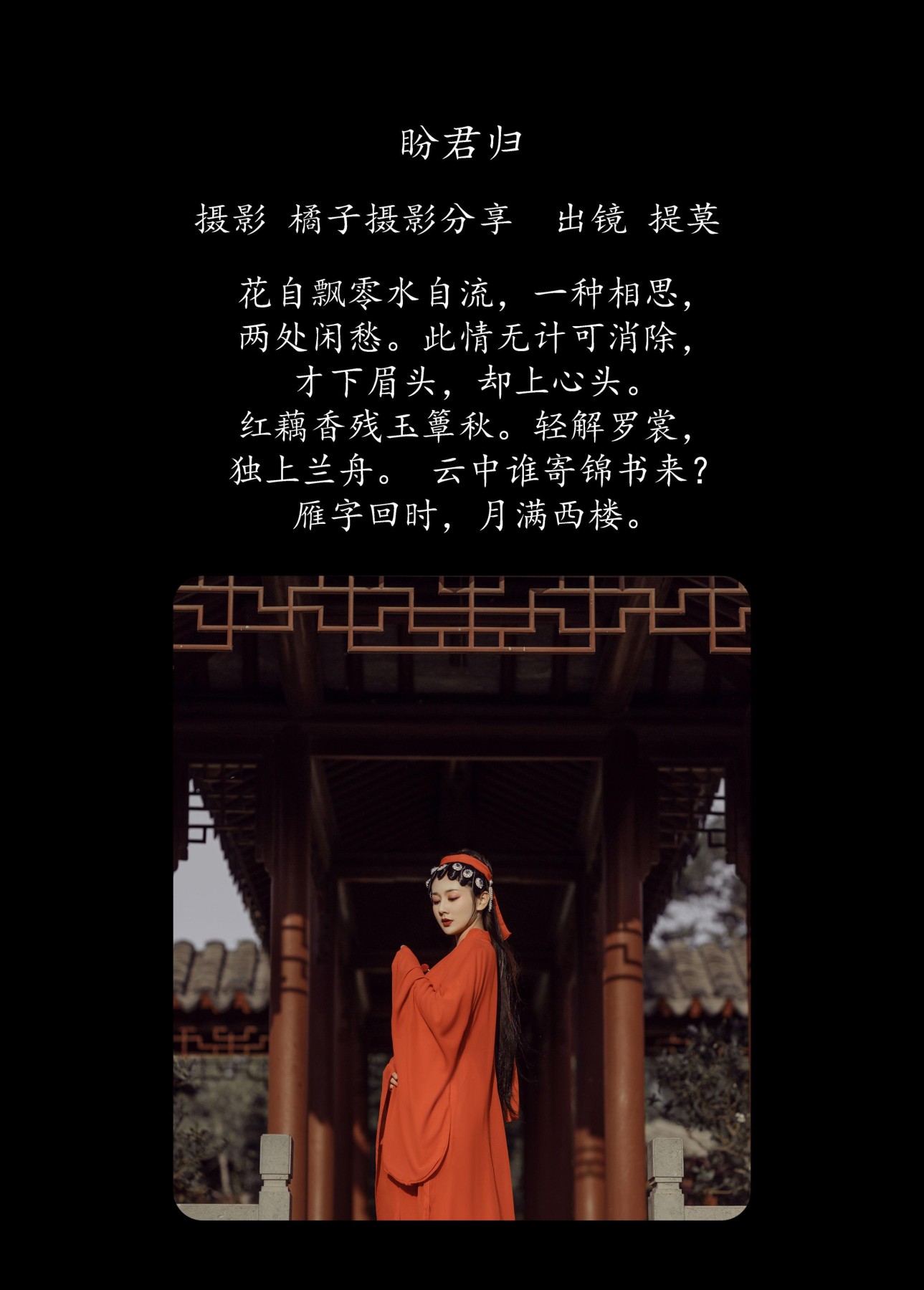 图片[2]-提莫 – 《盼君归》[24P]-COS写真在线网