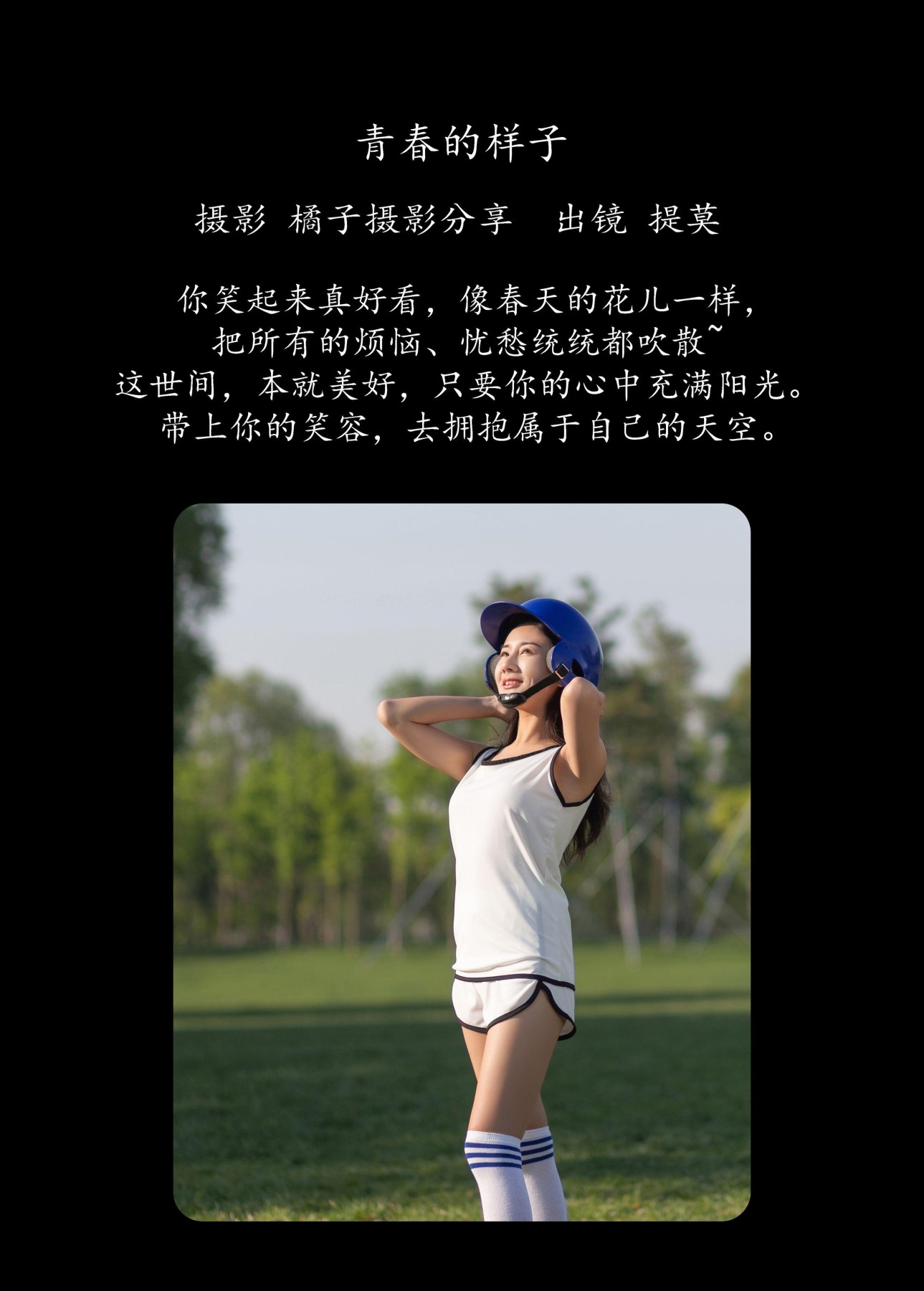 图片[2]-提莫 – 《青春的样子》[22P]-COS写真在线网