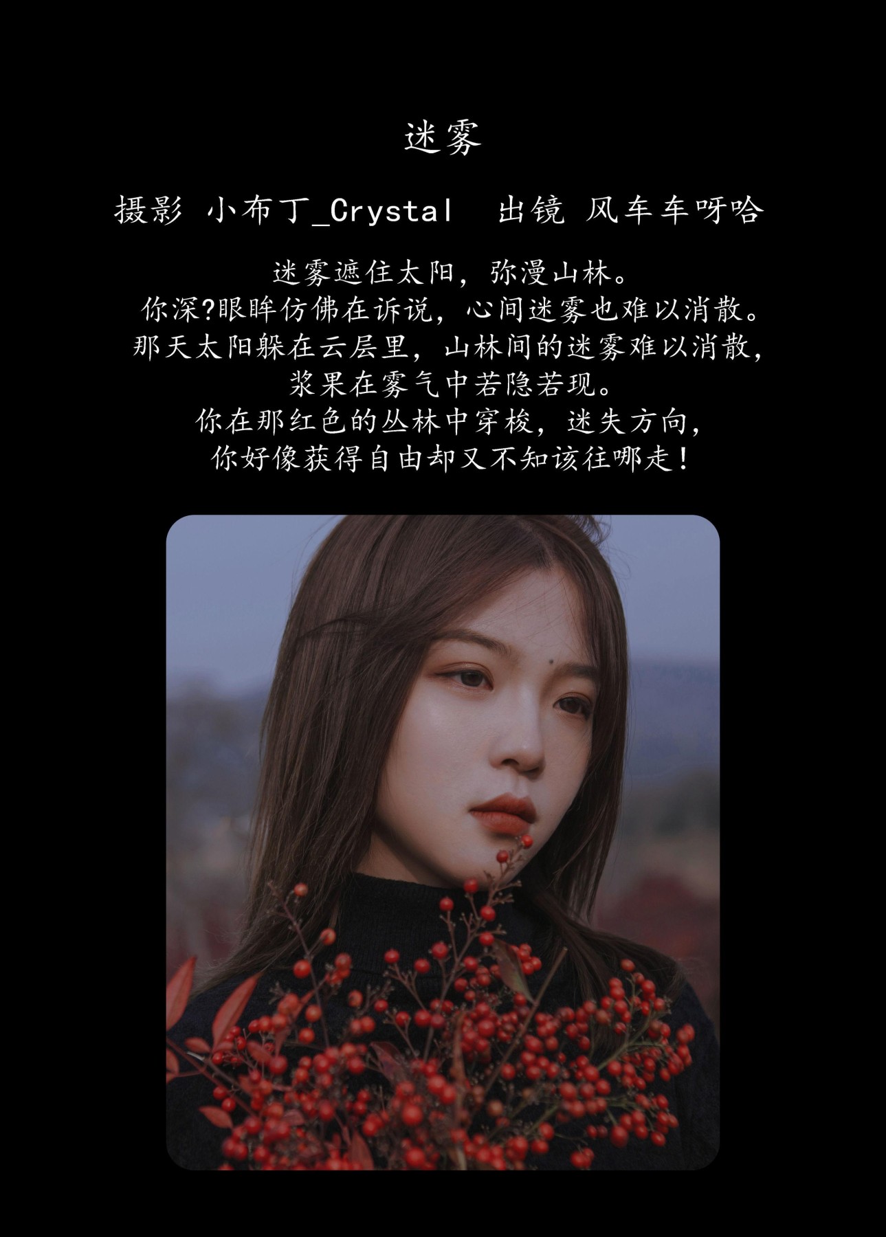 图片[2]-风车车呀哈 – 《迷雾》[33P]-COS写真在线网