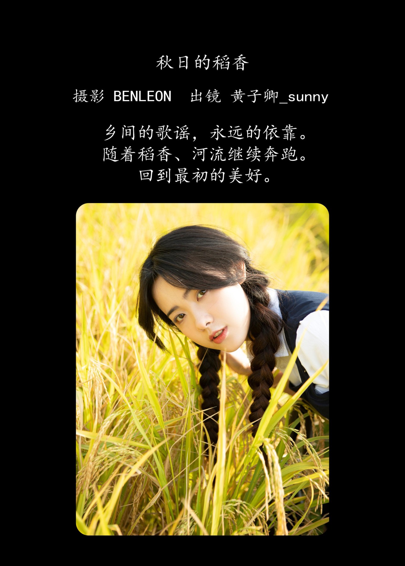 图片[2]-黄子卿_sunny – 《秋日的稻香》[31P]-COS写真在线网
