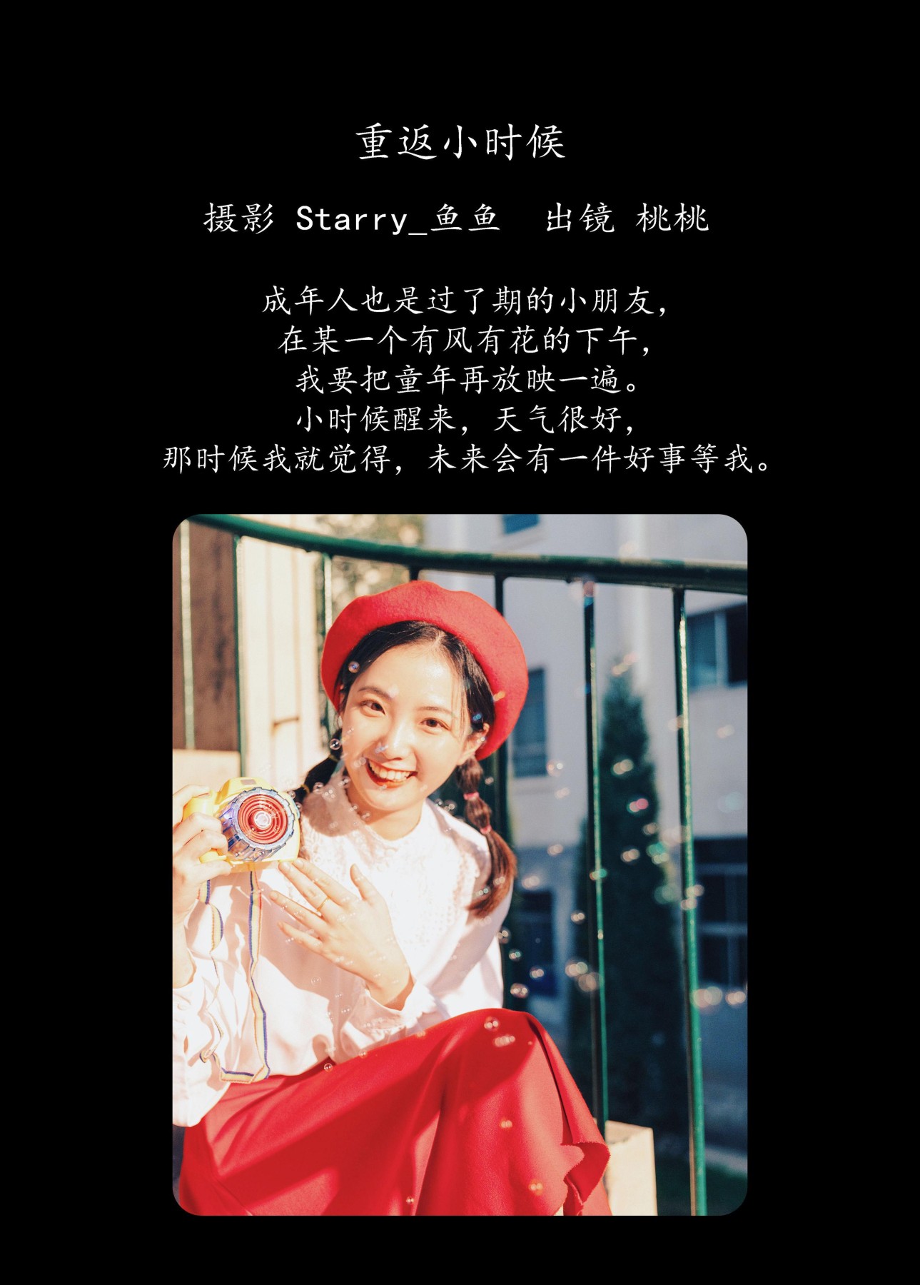 图片[2]-桃桃 – 《重返小时候》[31P]-COS写真在线网