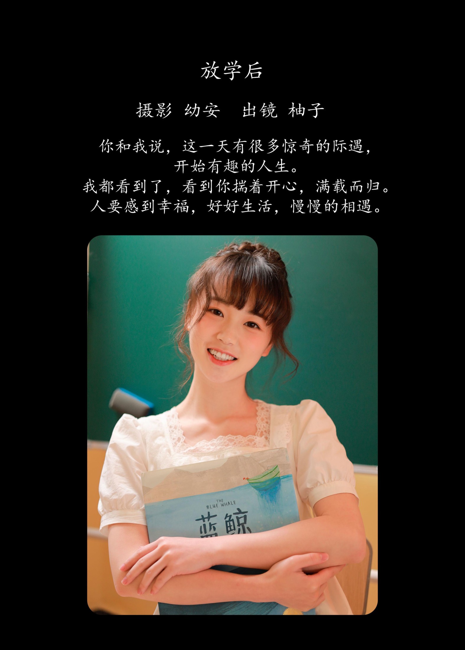 图片[2]-一顆柚子 – 《放学后》[38P]-COS写真在线网