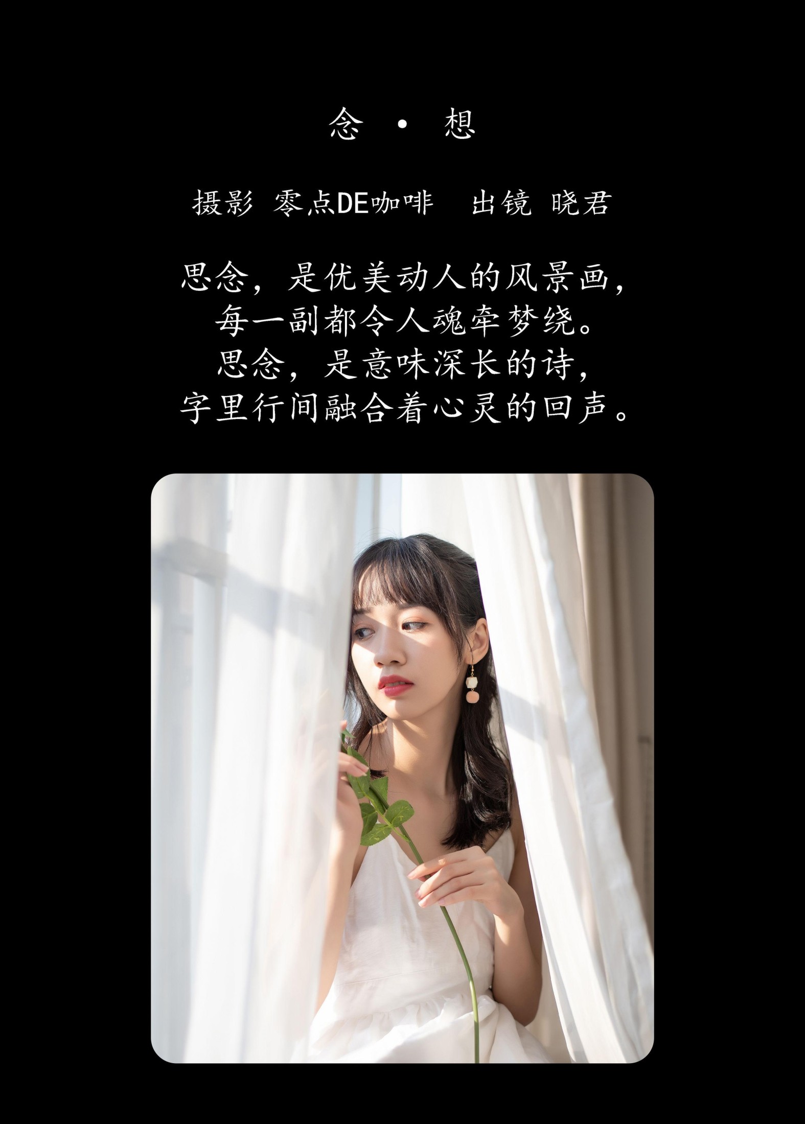 图片[2]-晓君 – 《念 · 想》[30P]-COS写真在线网