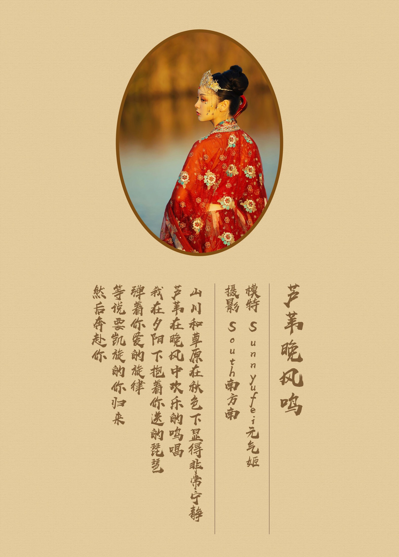 图片[2]-Sunnyufei雨菲 – 《芦苇晚风鸣》[24P]-COS写真在线网