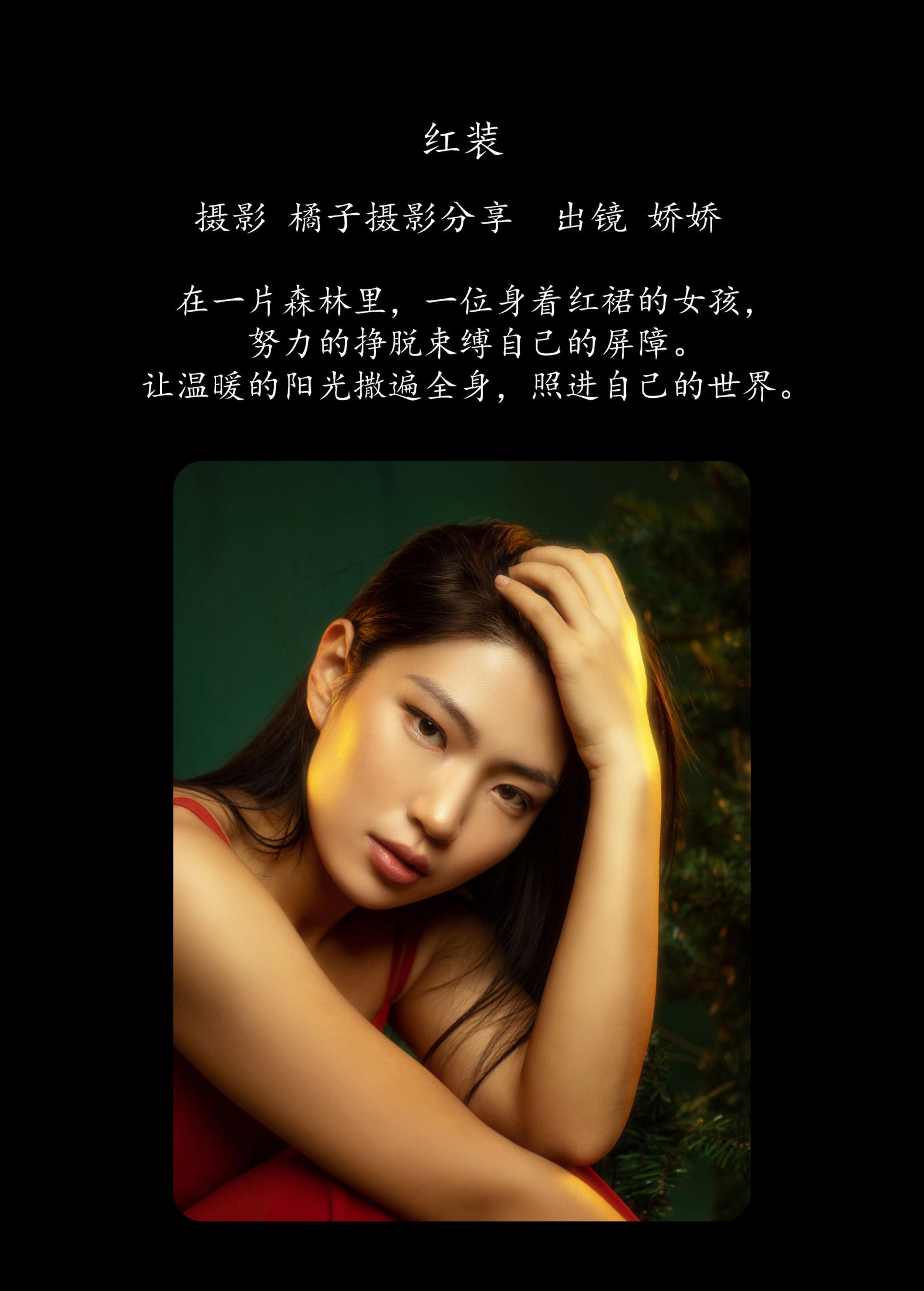 图片[2]-娇娇 – 《红装》[35P]-COS写真在线网