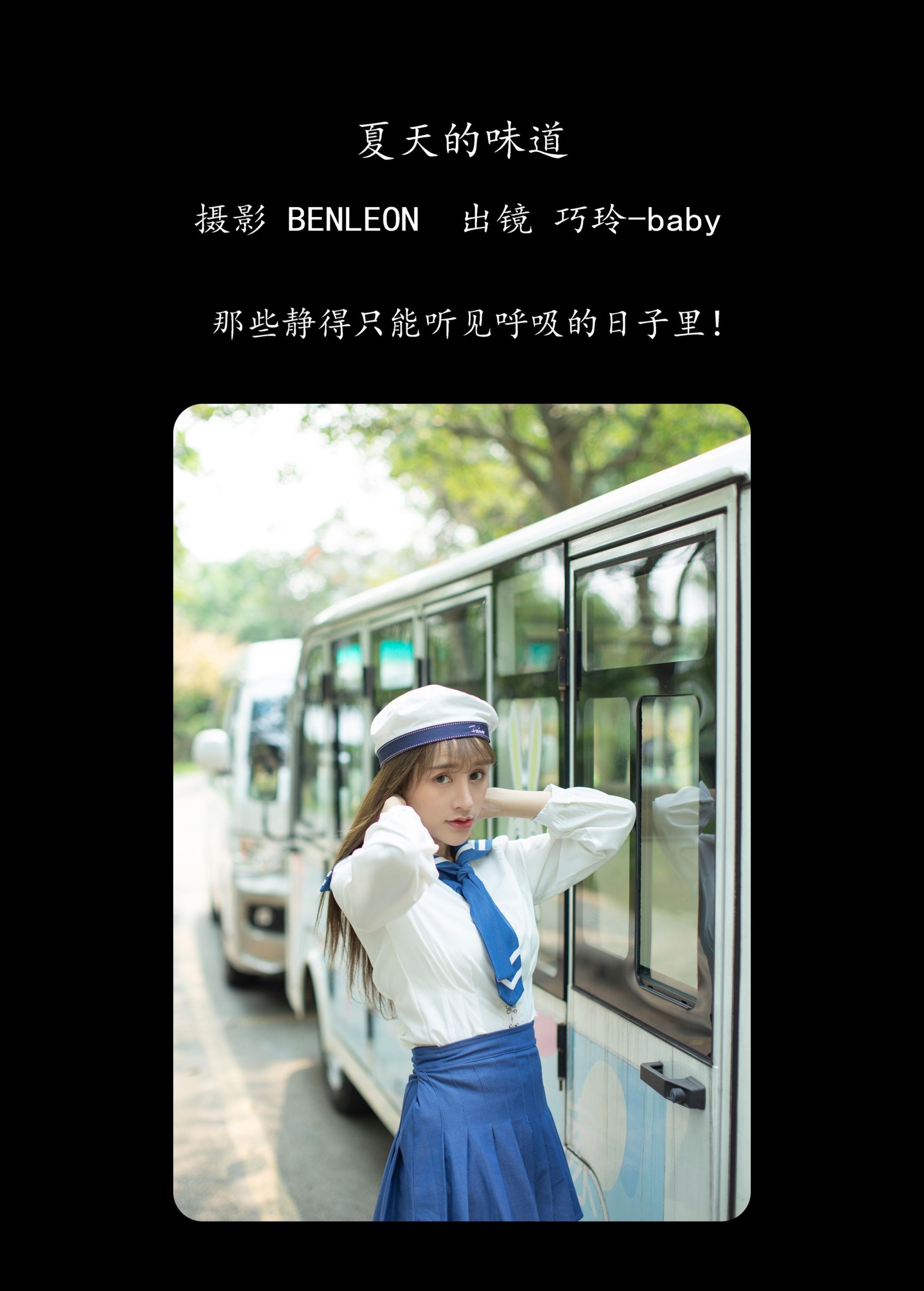 图片[2]-巧玲-baby – 《夏天的味道》[31P]-COS写真在线网