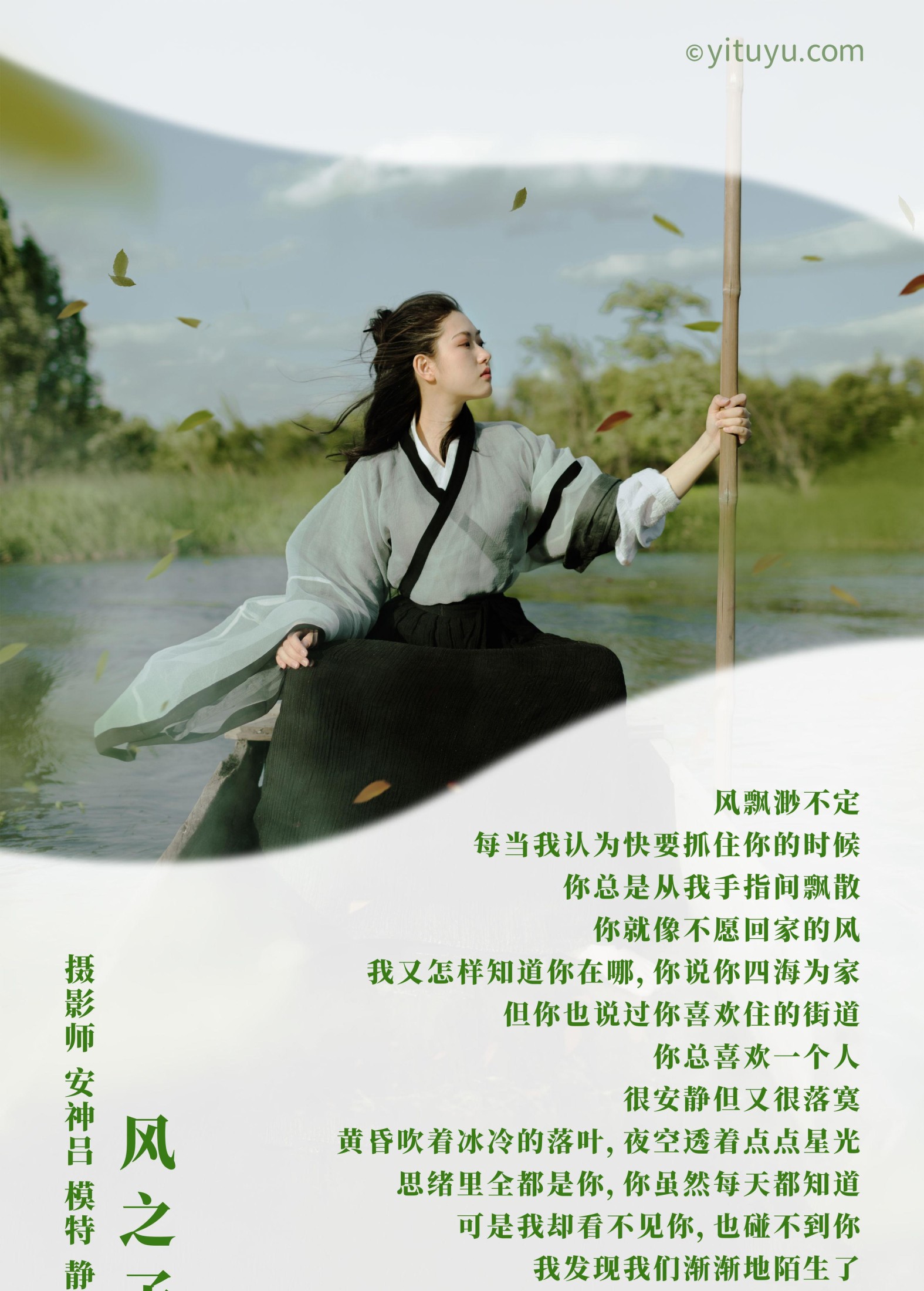 图片[2]-静静 – 《风之子》[21P]-COS写真在线网