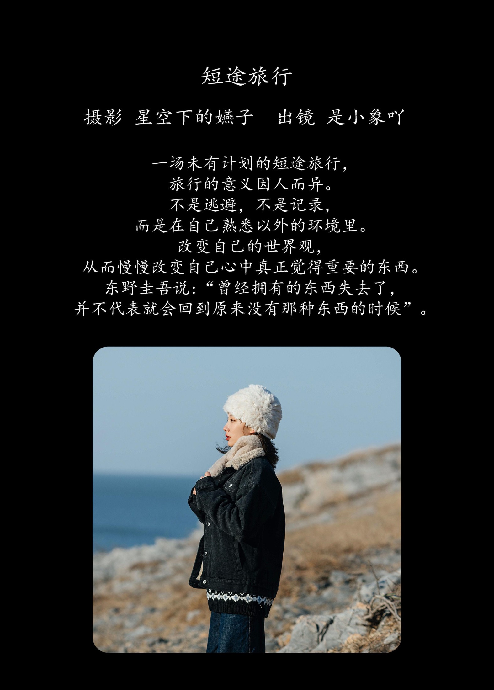图片[2]-是小象吖 – 《短途旅行》[35P]-COS写真在线网
