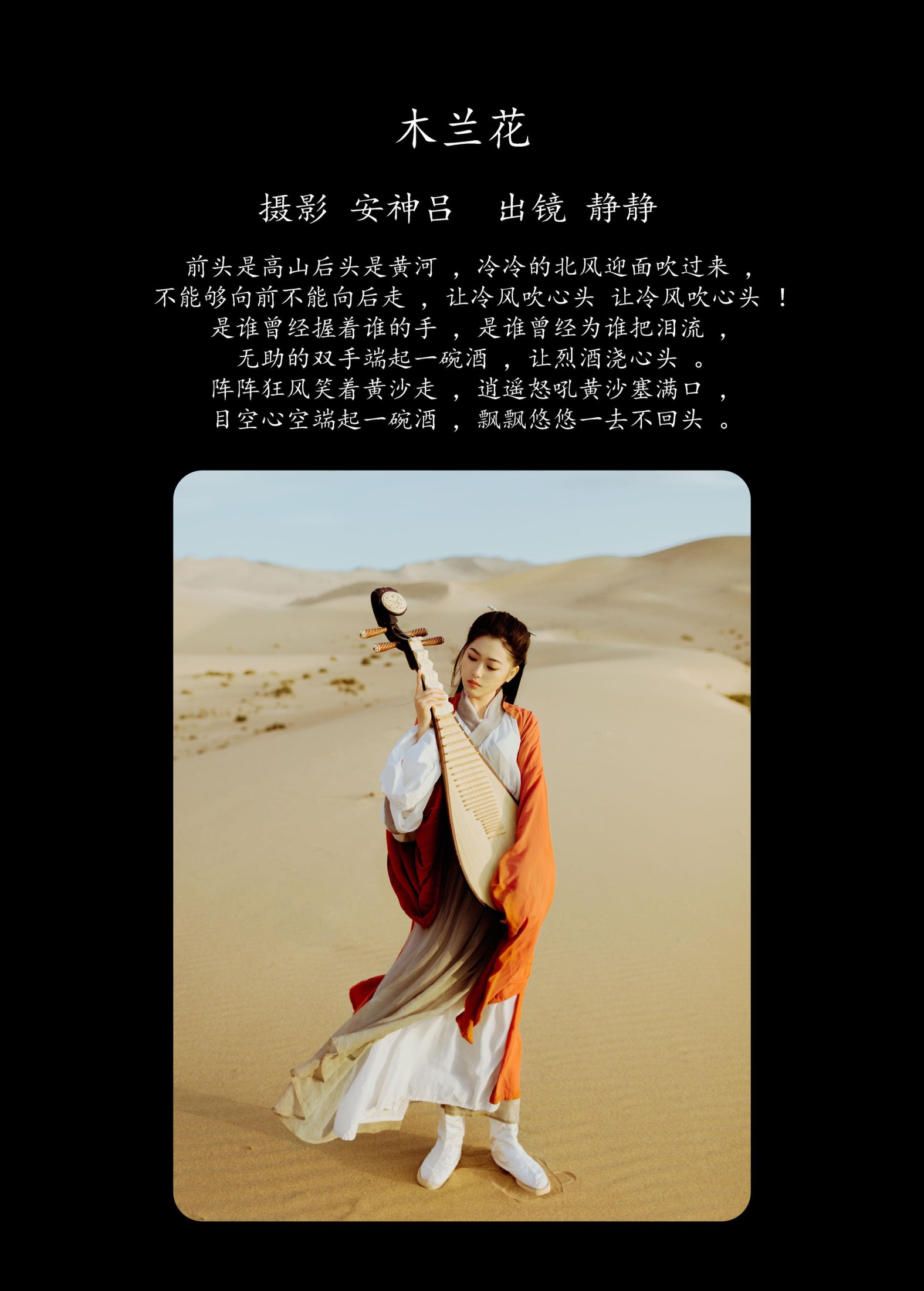 图片[2]-静静 – 《木兰花》[39P]-COS写真在线网