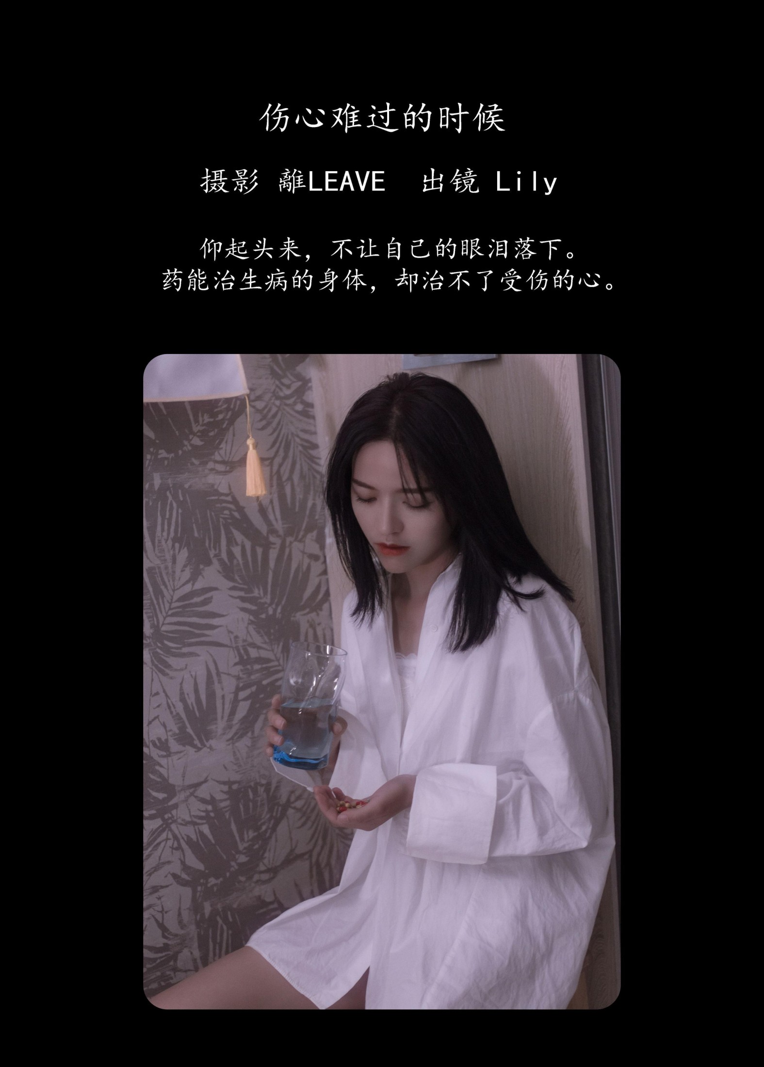 图片[2]-Lily – 《伤心难过的时候》[27P]-COS写真在线网