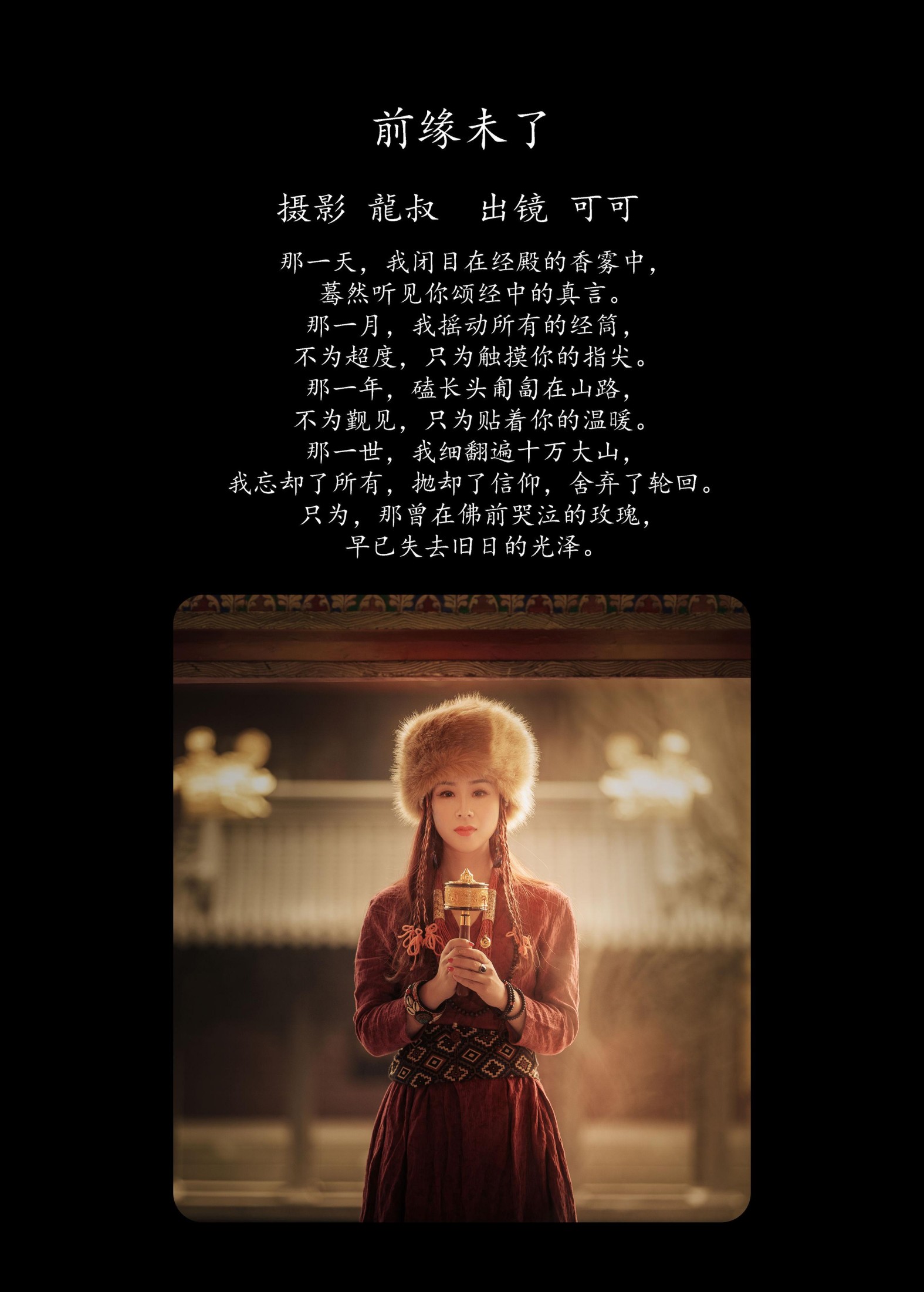 图片[2]-可可 – 《前缘未了》[40P]-COS写真在线网