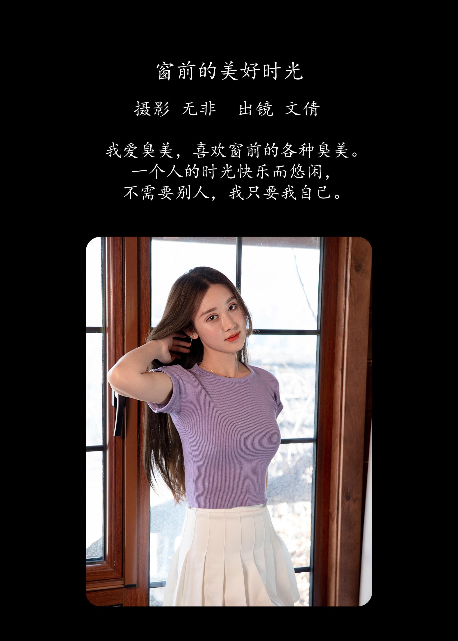 图片[2]-文倩 – 《窗前的美好时光》[35P]-COS写真在线网