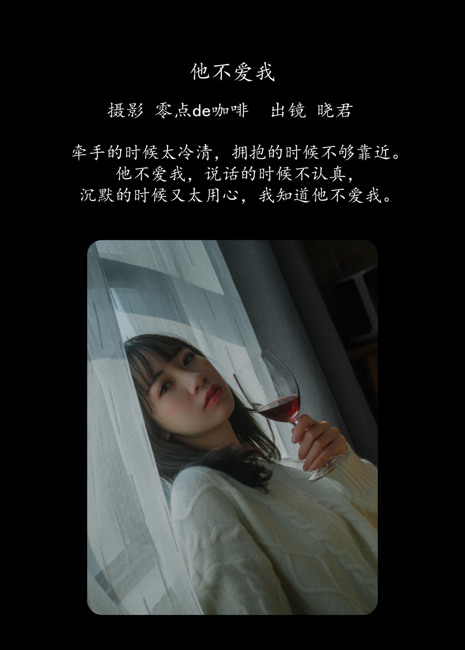 图片[2]-晓君 – 《他不爱我》[32P]-COS写真在线网